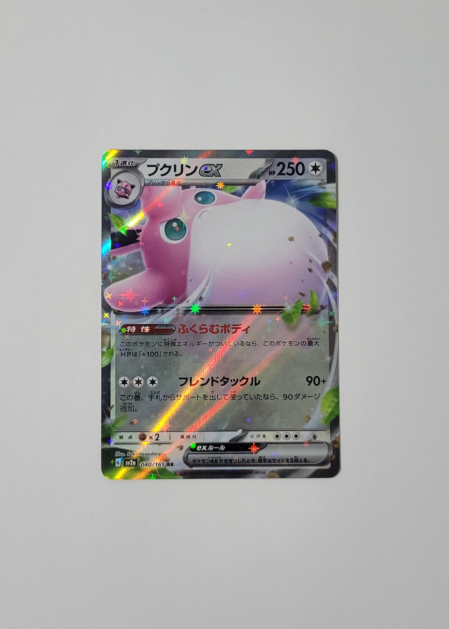 Wigglytuff ex 040/165 - 151 (Japanese)