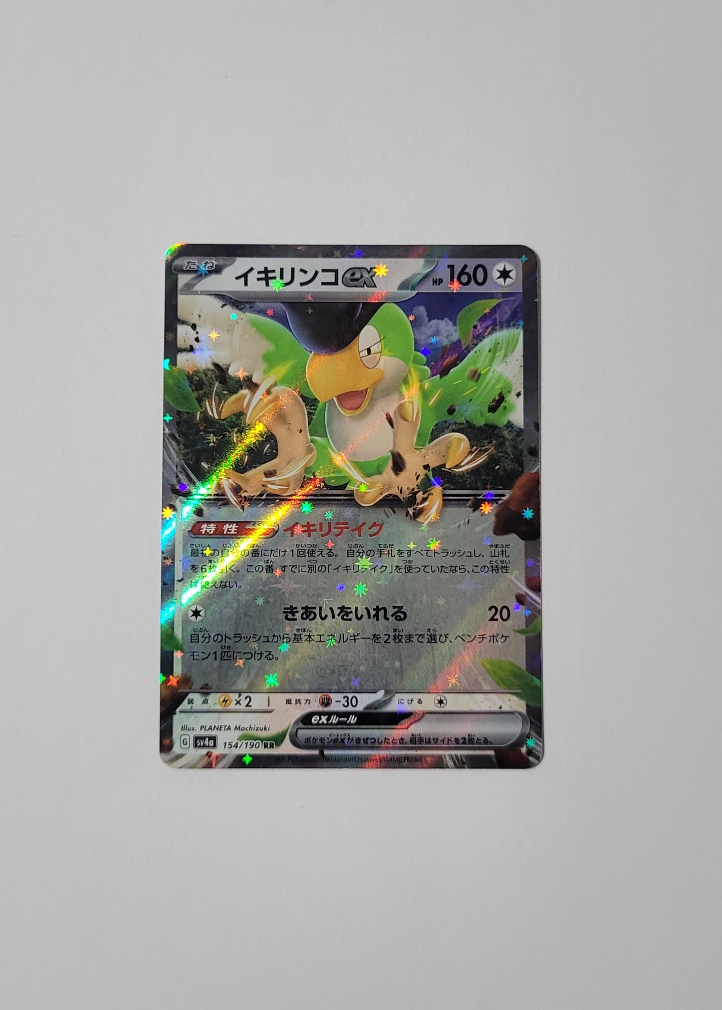 Squawkabilly ex 154/190 - Shiny Treasures ex (Japanese)