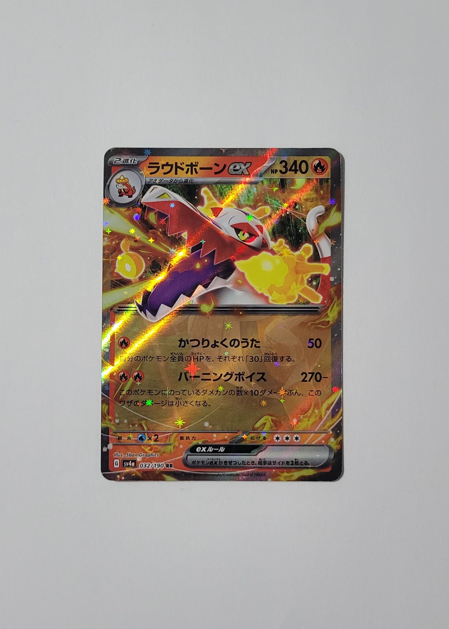 Skeledirge ex 032/190 - Shiny Treasures ex (Japanese)