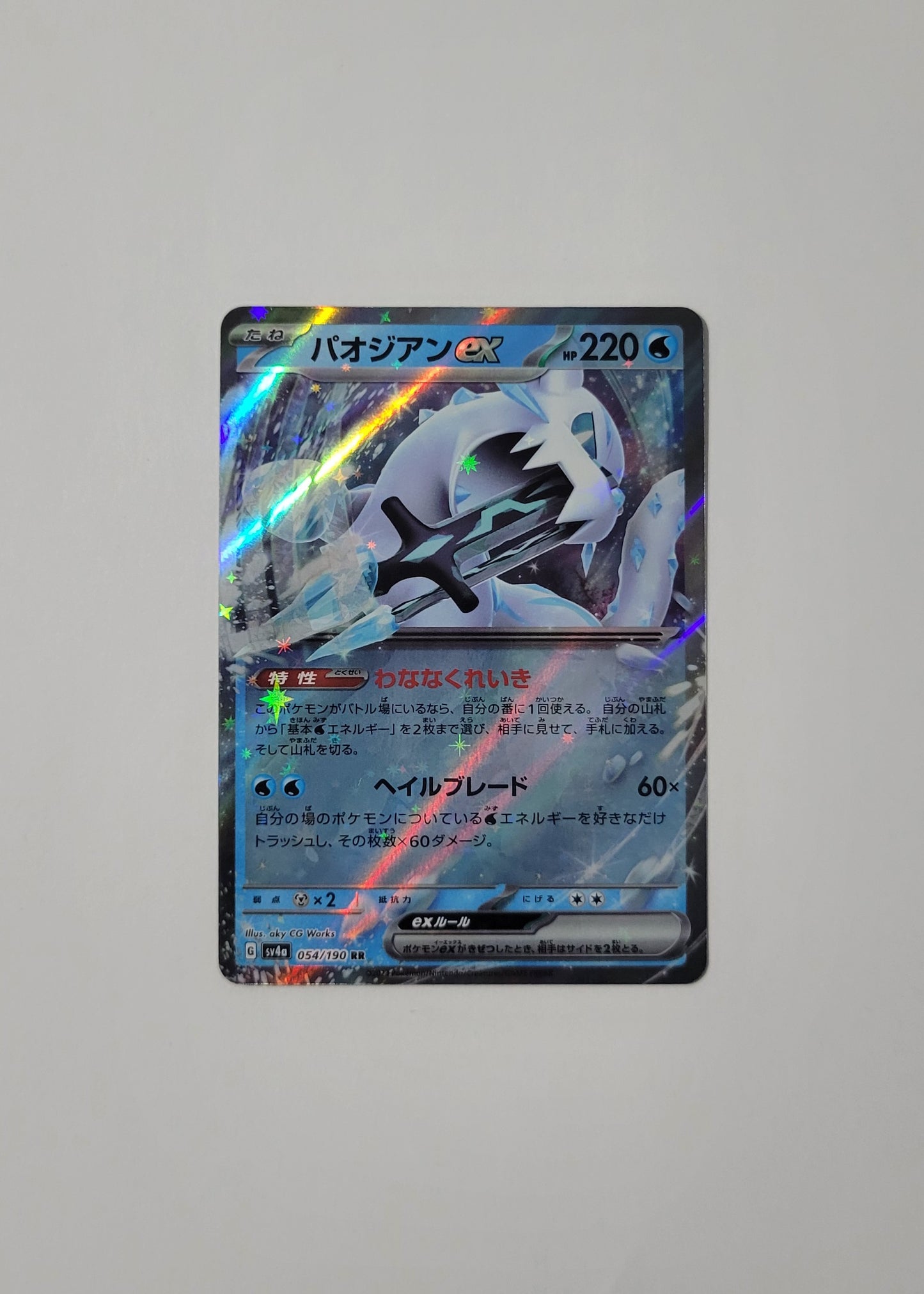 Chien-Pao ex 054/190 - Shiny Treasures ex (Japanese)