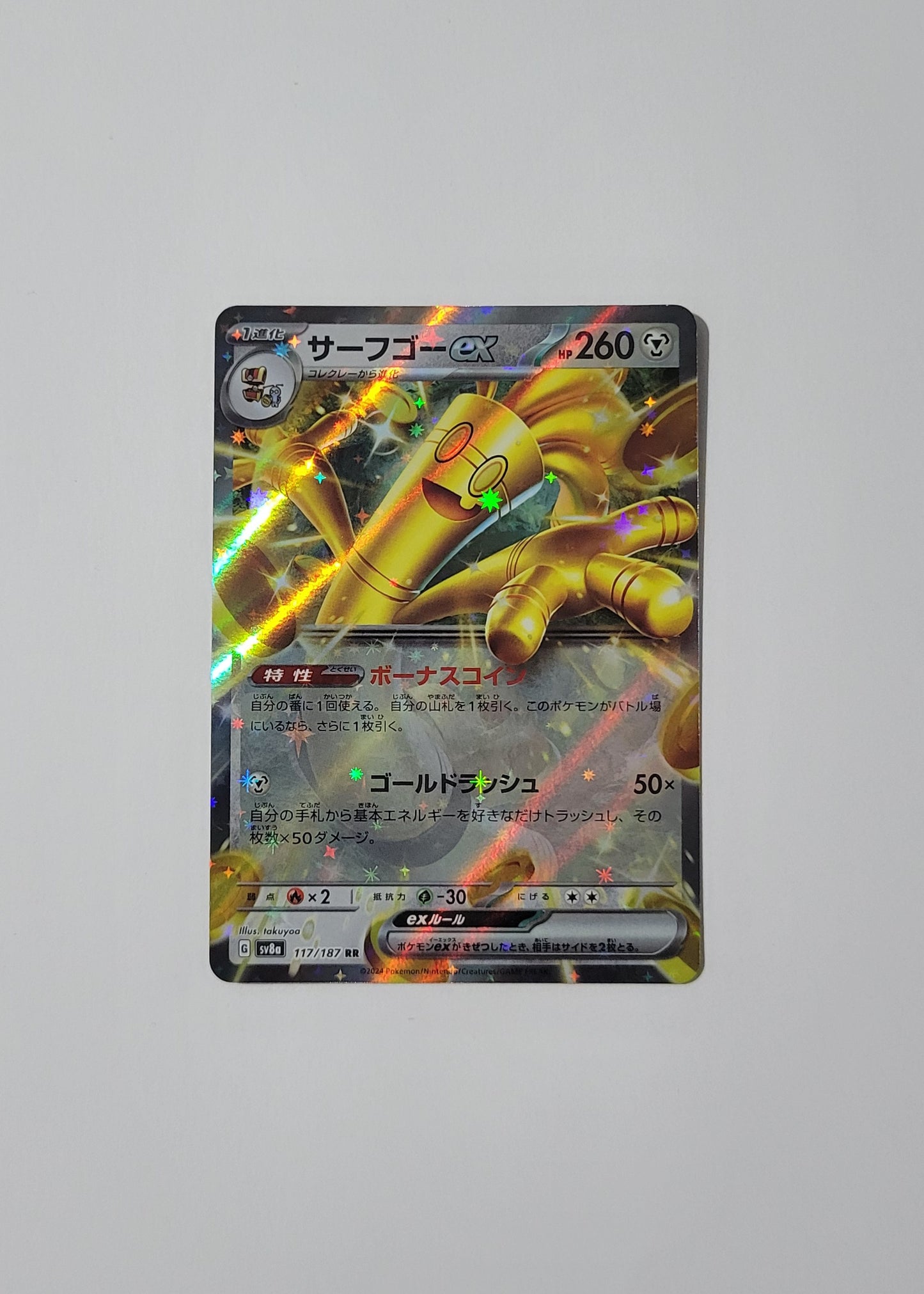 Gholdengo ex 117/187 - Terastal Festival ex (Japanese)