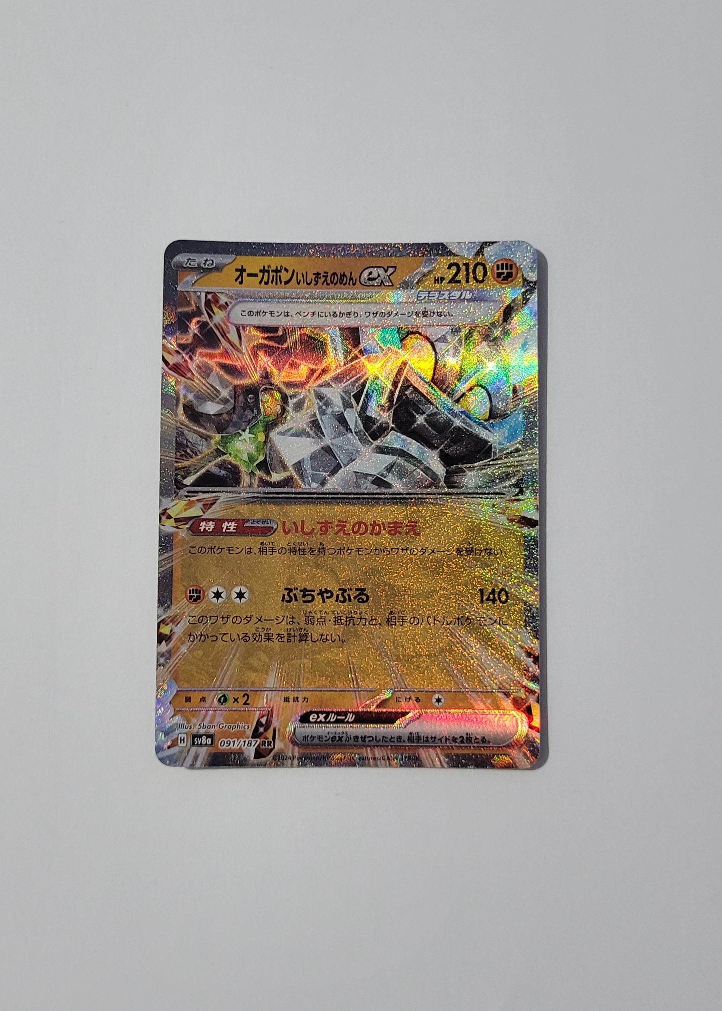 Cornerstone Mask Ogerpon ex 091/187 - Terastal Festival ex (Japanese)