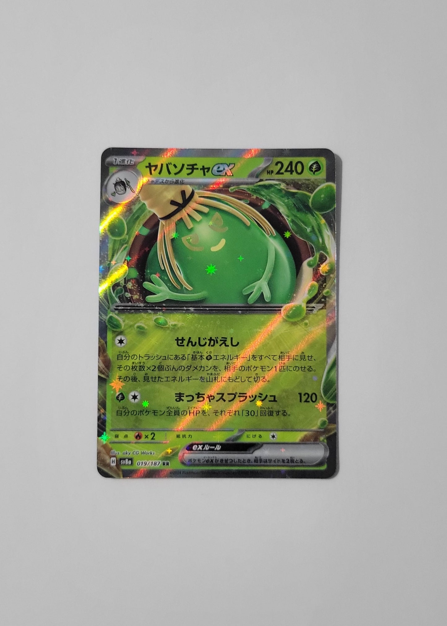 Sinistcha ex 019/187 - Terastal Festival ex (Japanese)