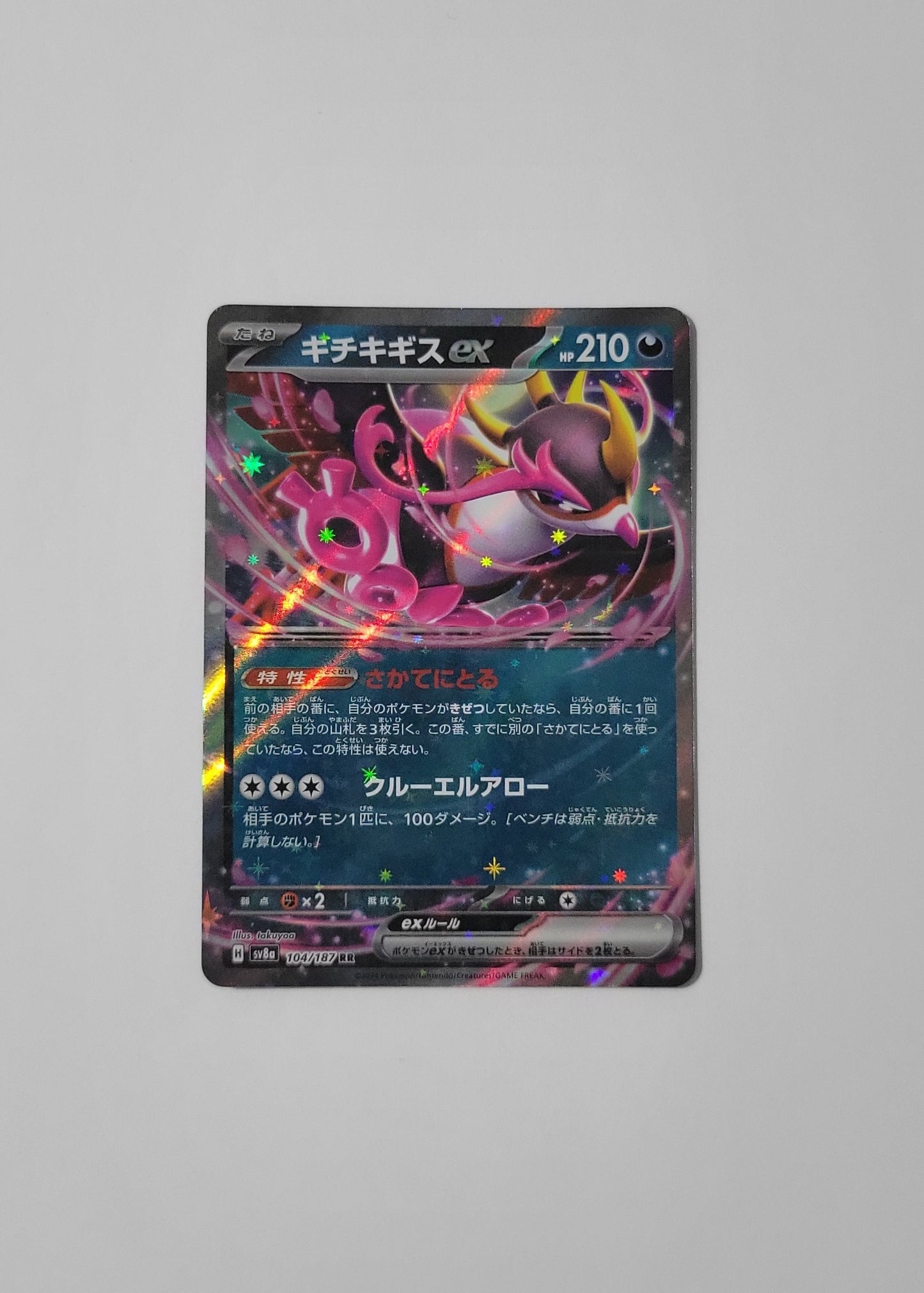 Fezandipiti ex 104/187 - Terastal Festival ex (Japanese)