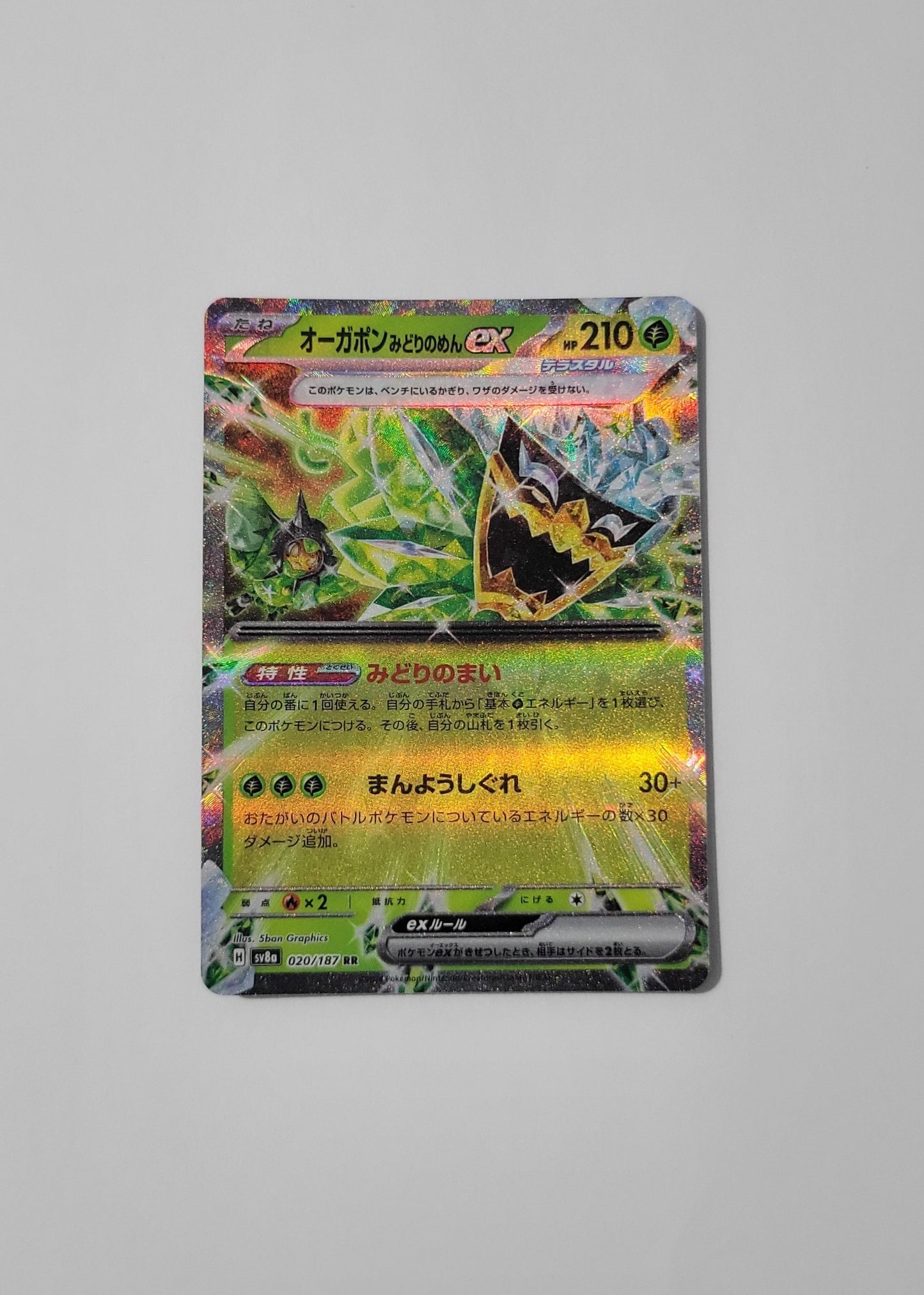 Teal Mask Ogerpon ex 020/187 - Terastal Festival ex (Japanese)