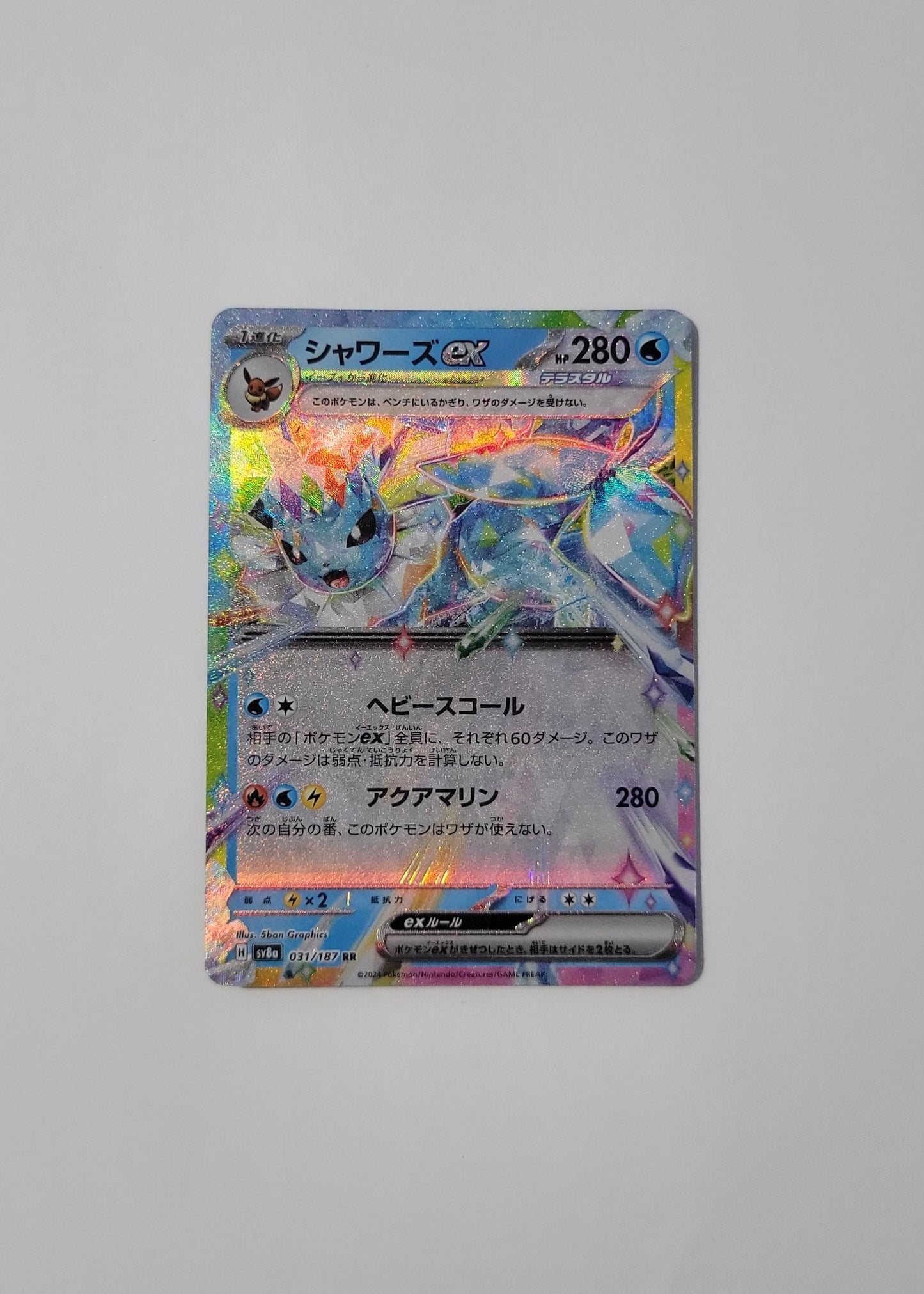 Vaporeon ex 031/187 - Terastal Festival ex (Japanese)