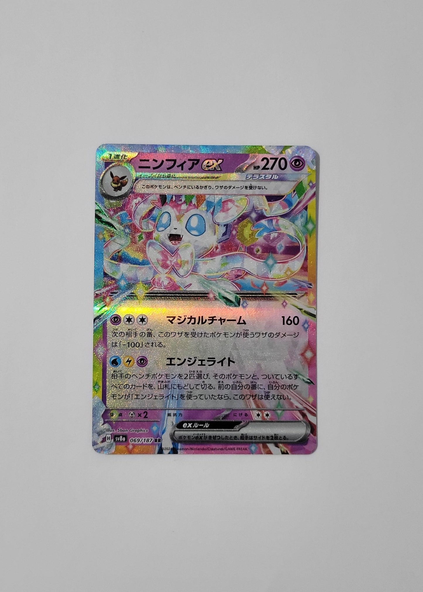 Sylveon ex 069/187 - Terastal Festival ex (Japanese)