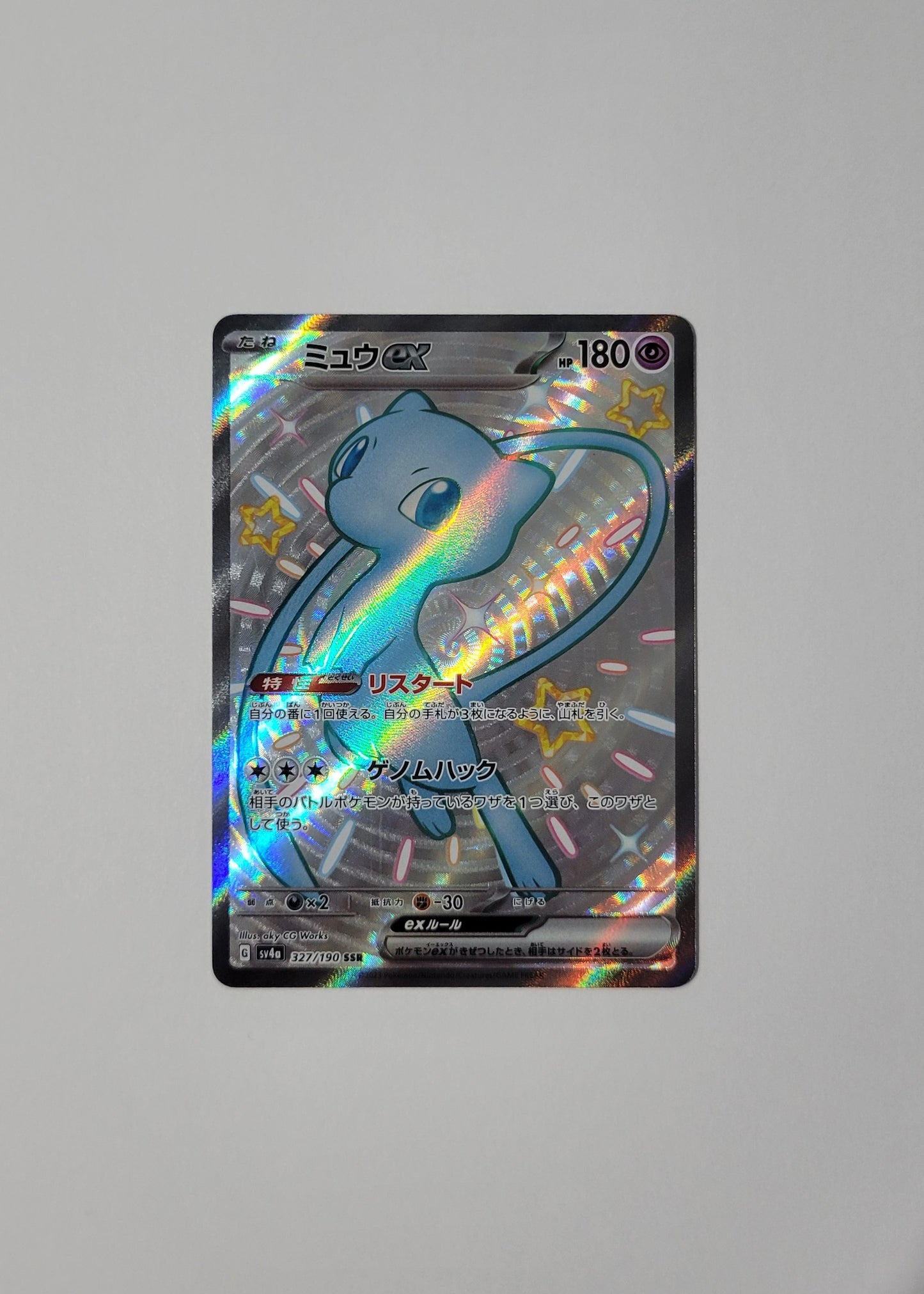 Mew ex 327/190 - Shiny Treasures ex (Japanese)