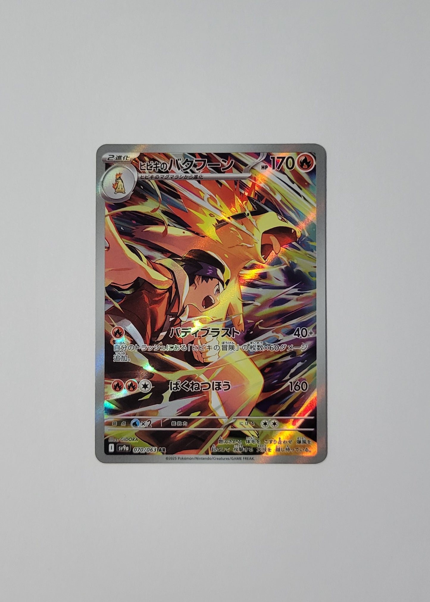 Ethan's Typhlosion 070/063 - Heat Wave Arena (Japanese)