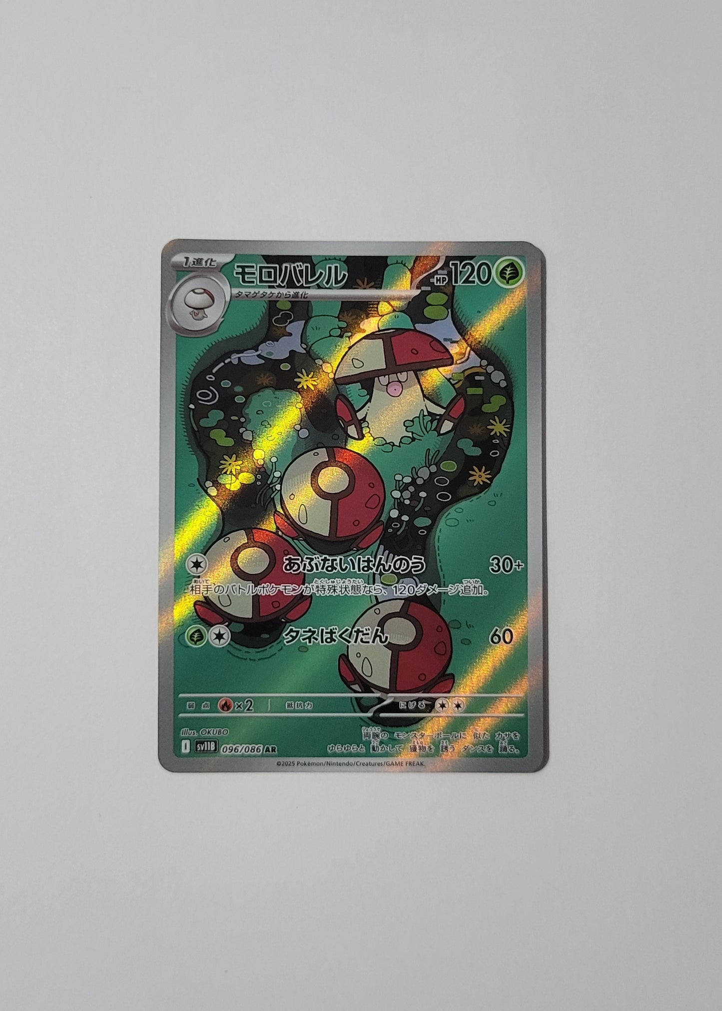 Amoongus 096/086 - Black Bolt (Japanese)