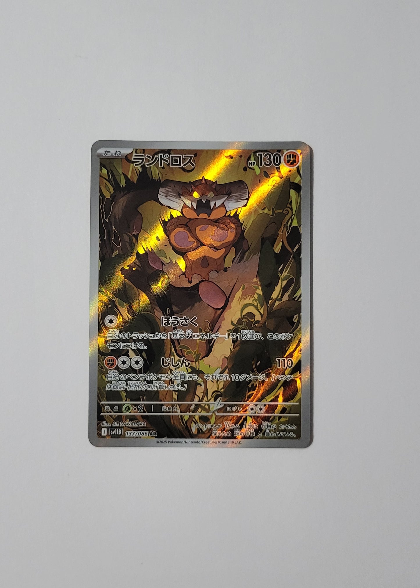 Landorus 137/086 - Black Bolt (Japanese)