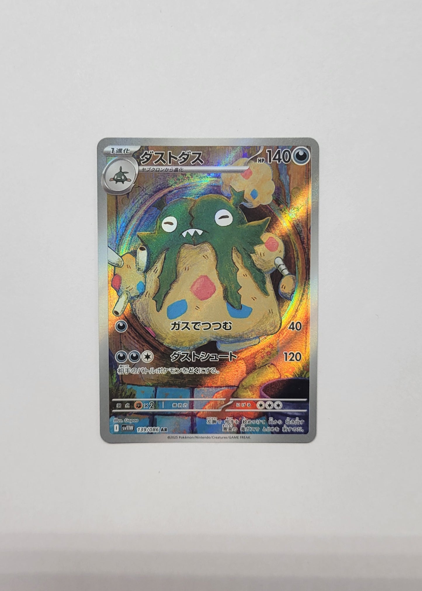 Garbodor 139/086 - White Flare (Japanese)