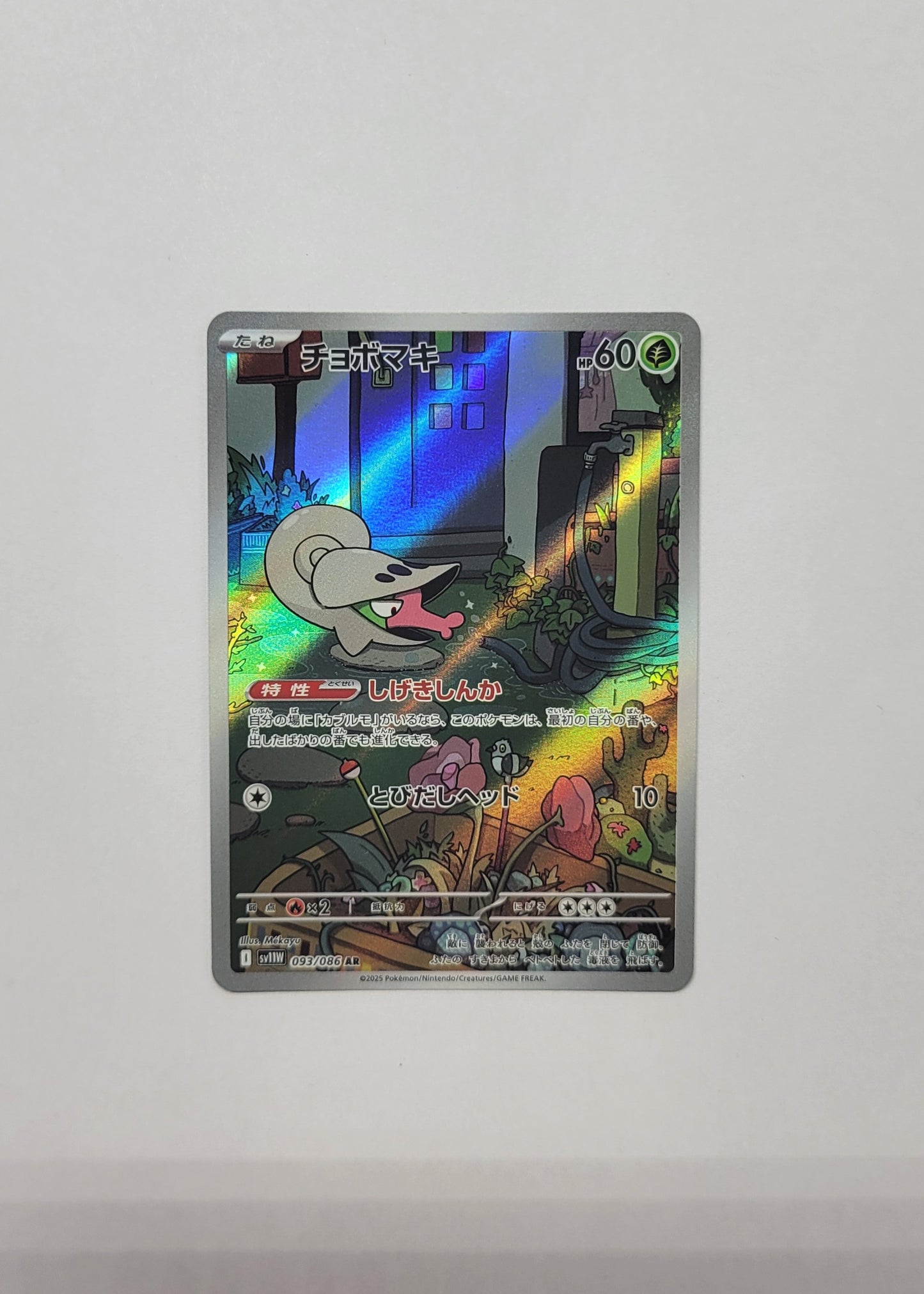 Shelmet 093/086 - White Flare (Japanese)