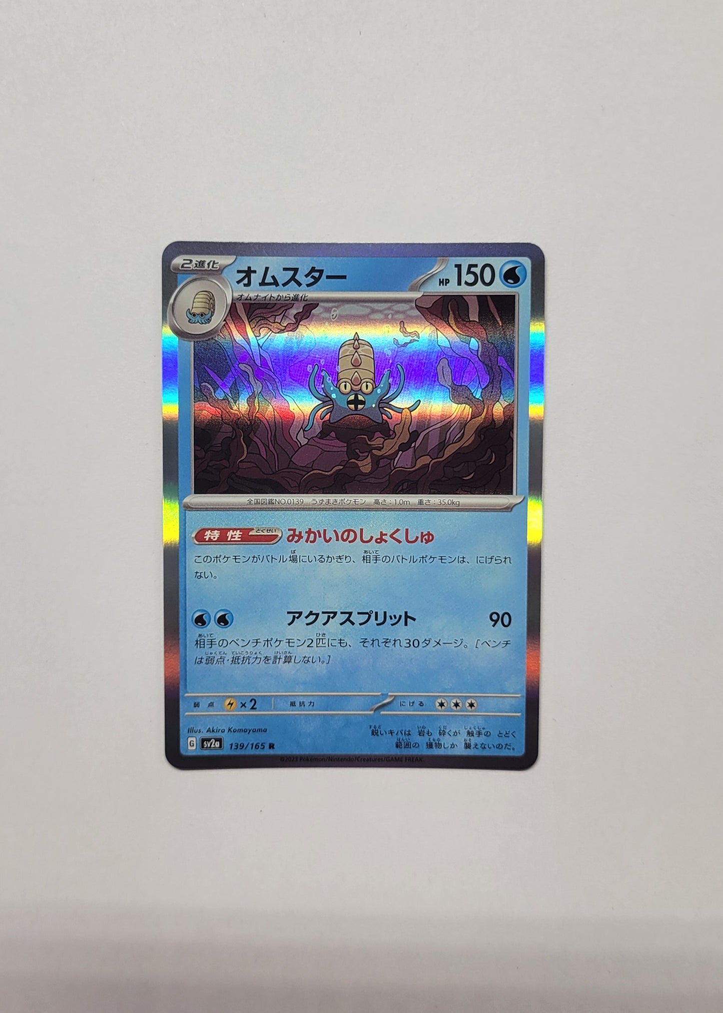 Omastar 139/165 (Holo) - 151 (Japanese)