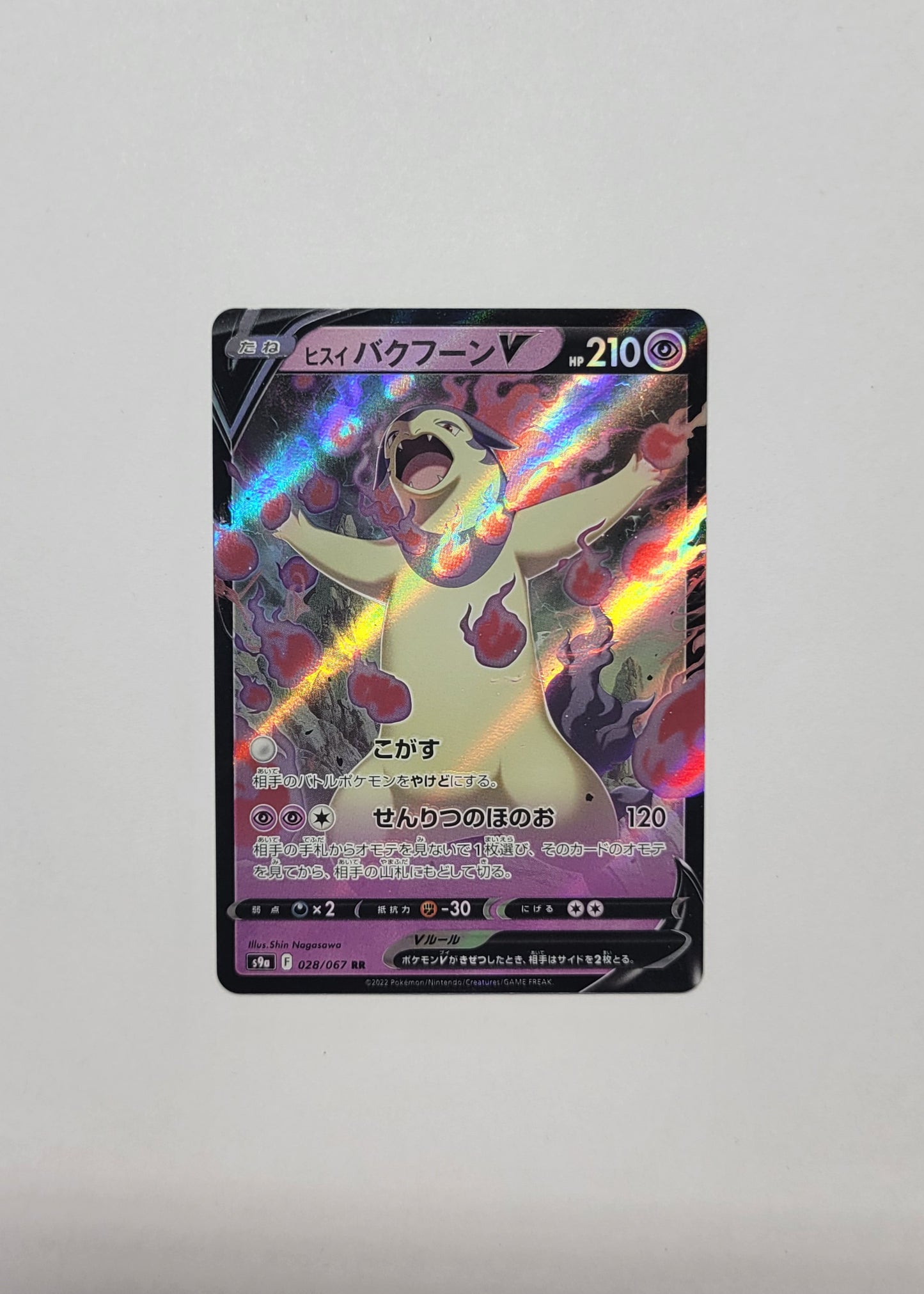 Hisuian Typhlosion V 028/067 - Battle Region (Japanese)