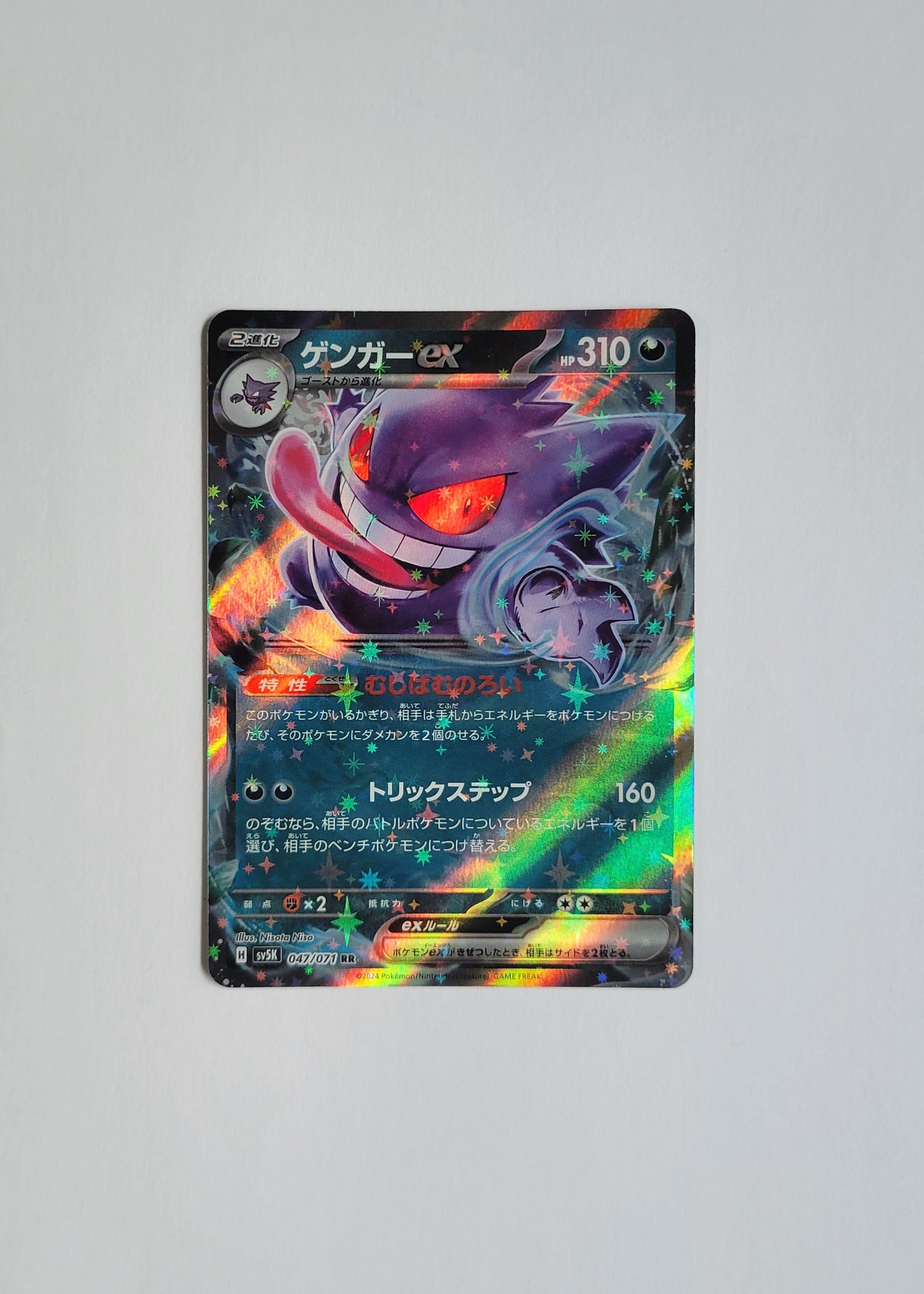 Gengar ex 047/071 - Wild Force (Japanese)