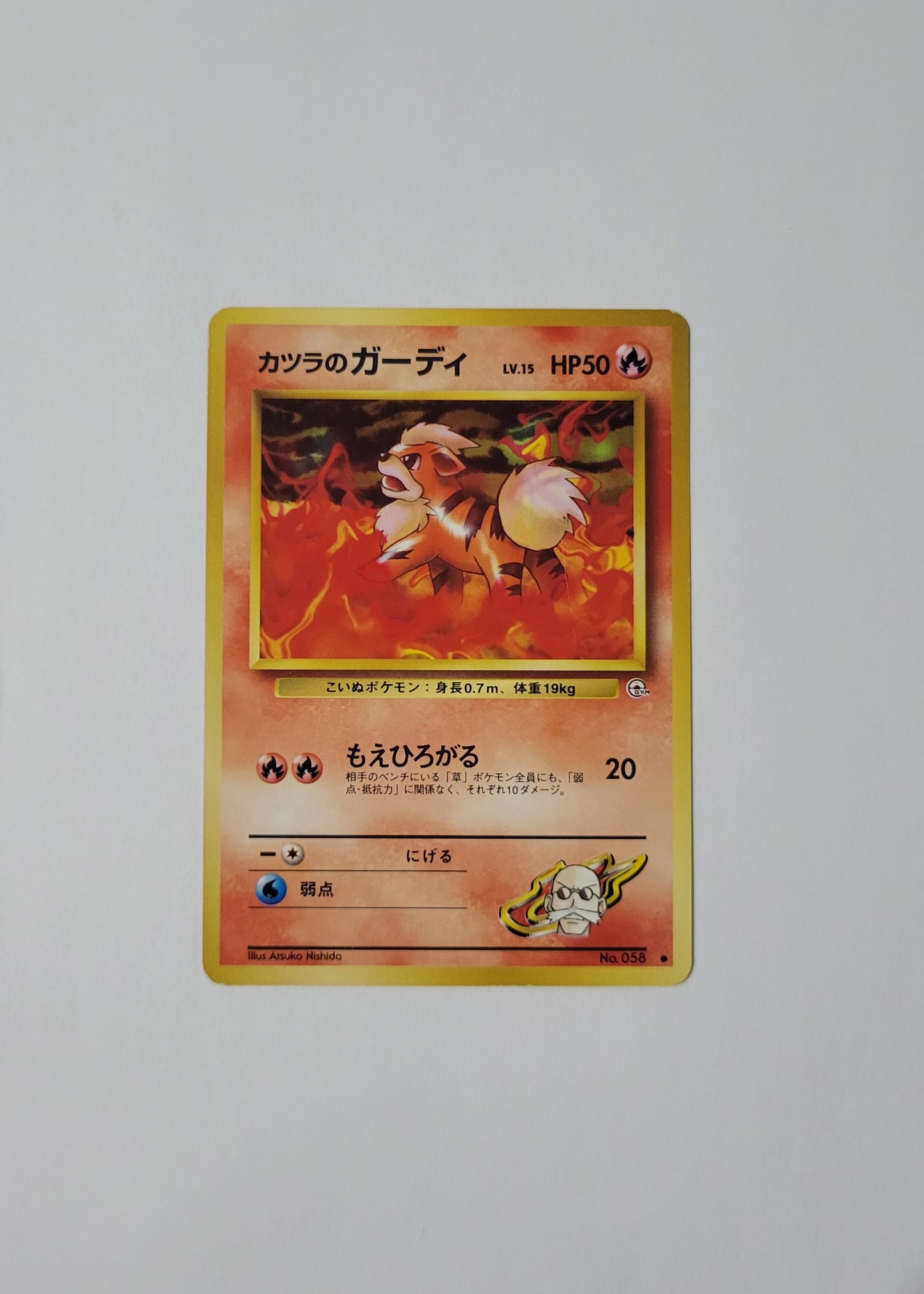 Blaine's Growlithe No. 058 - Gym Challenge (Japanese)