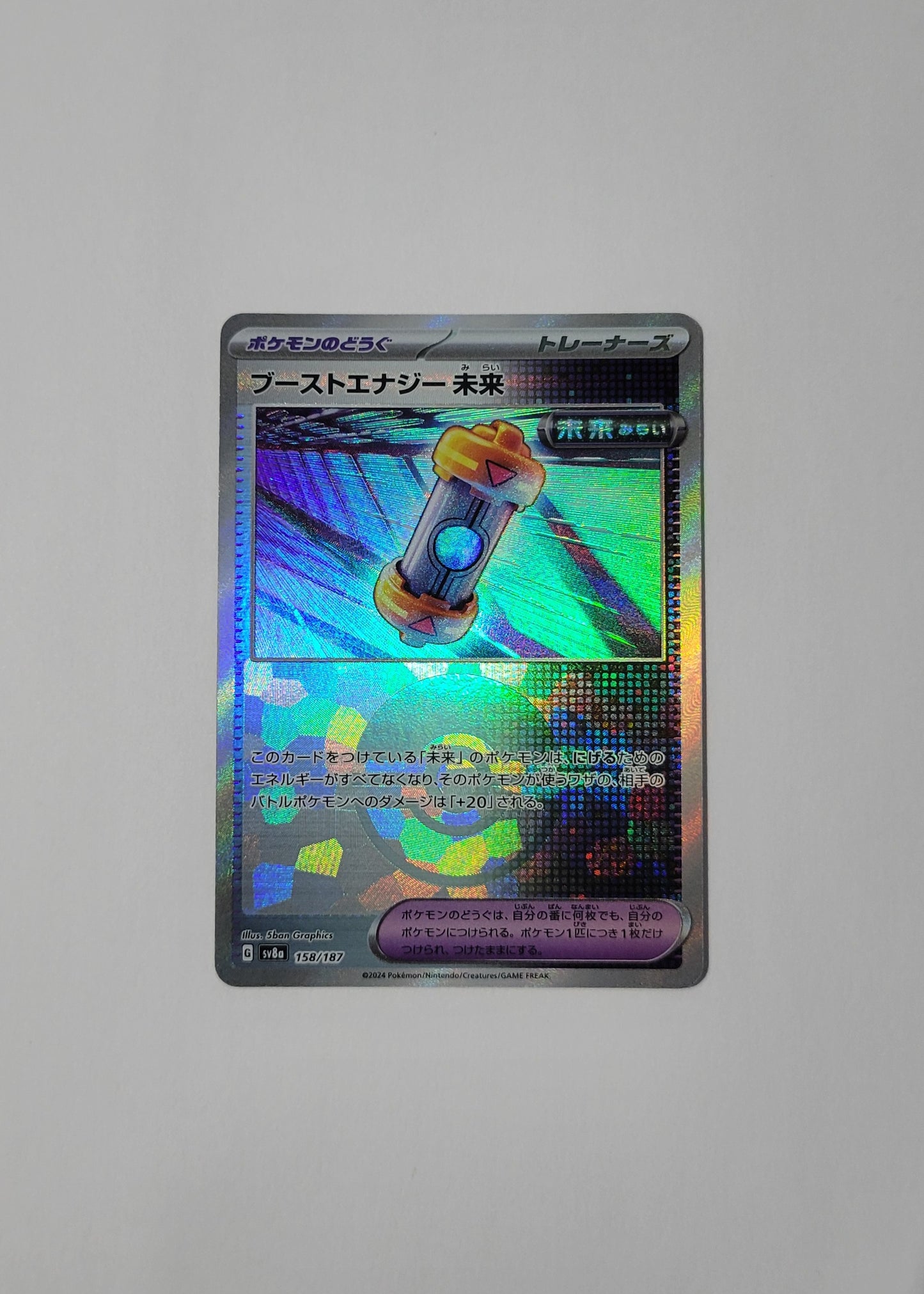 Future Booster Energy Capsule 158/187 (Poké Ball)- Terastal Festival ex (Japanese)