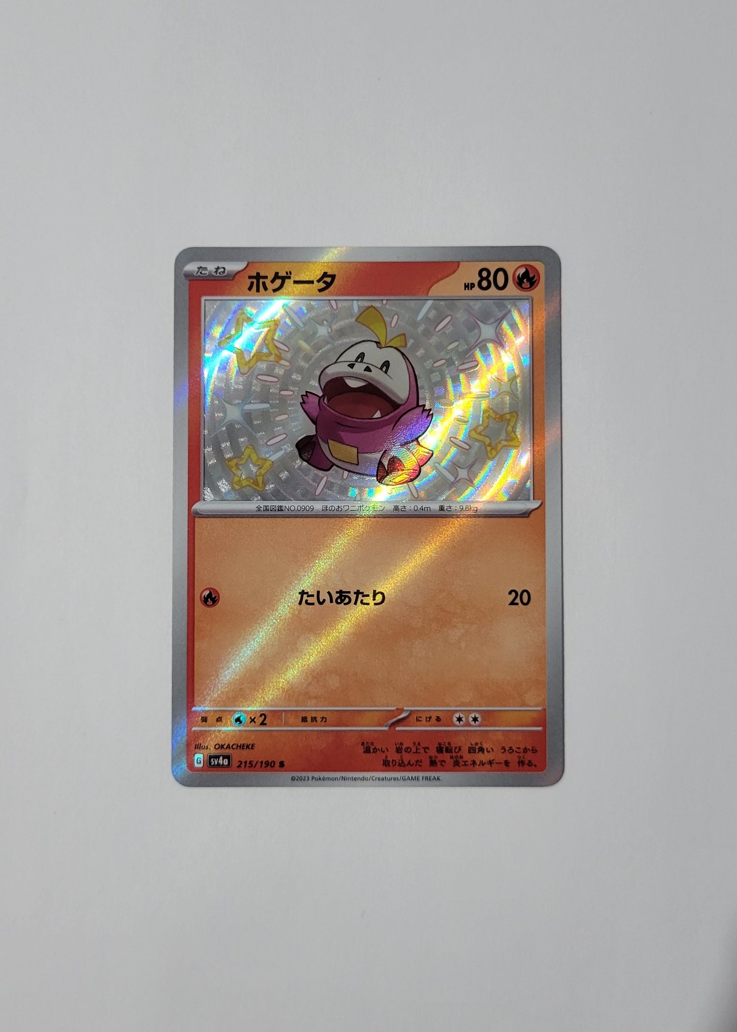 Fuecoco 215/190 - Shiny Treasures ex (Japanese)