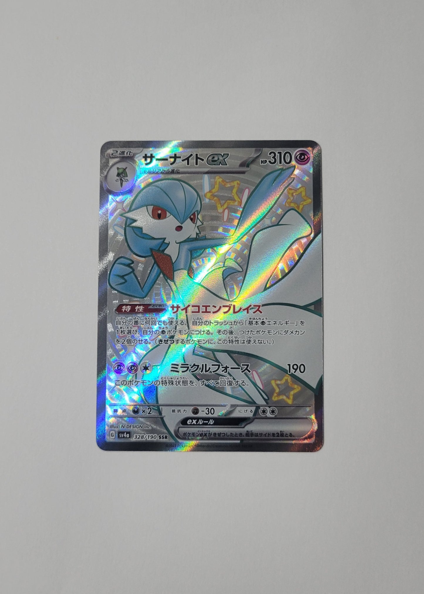 Gardevoir ex 328/190 - Shiny Treasures ex (Japanese)