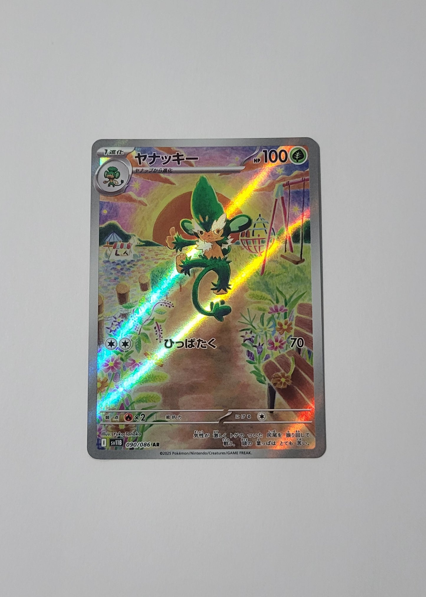 Simisage 090/086 - Black Bolt (Japanese)