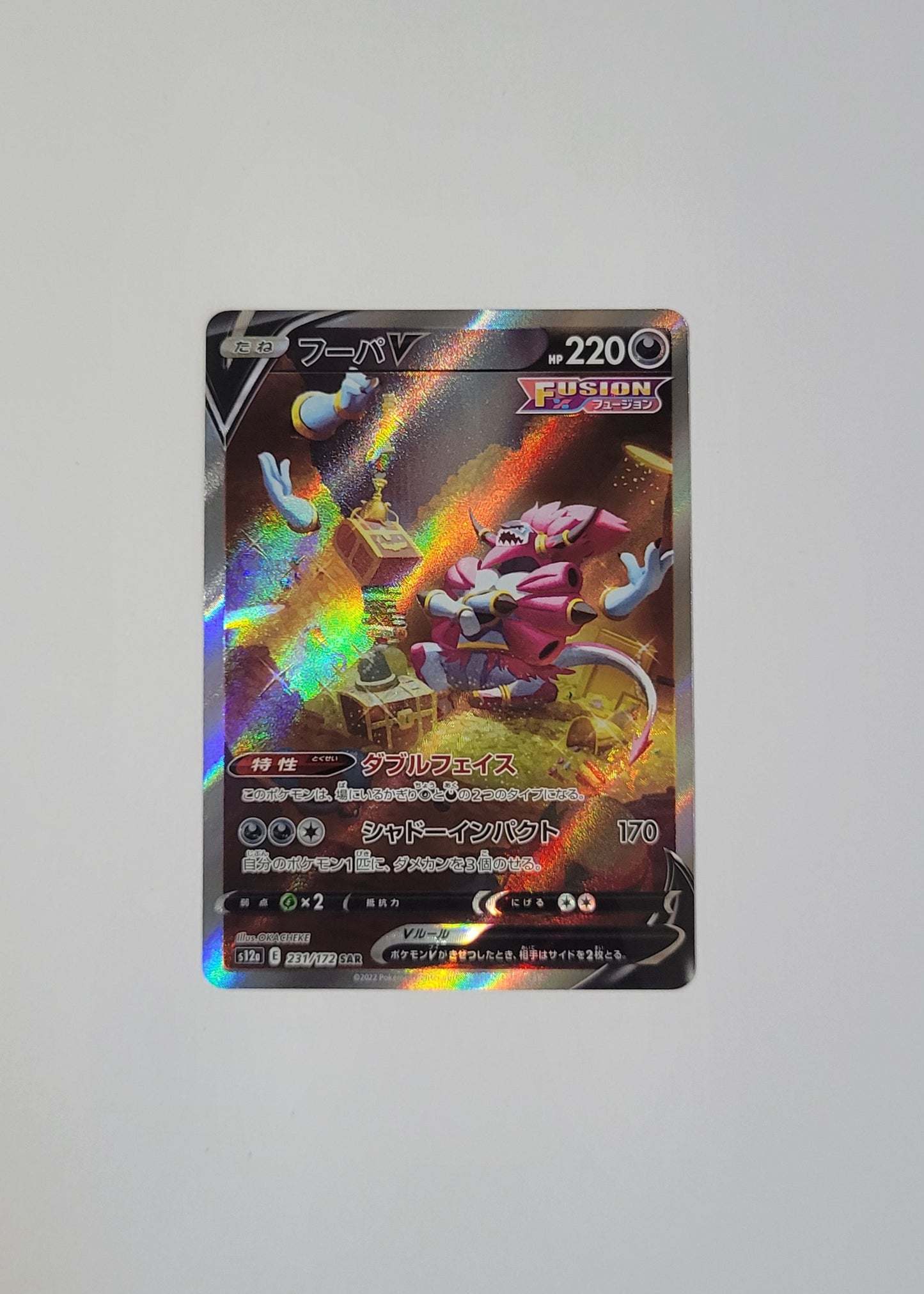 Hoopa V 231/172 - VSTAR Universe (Japanese)