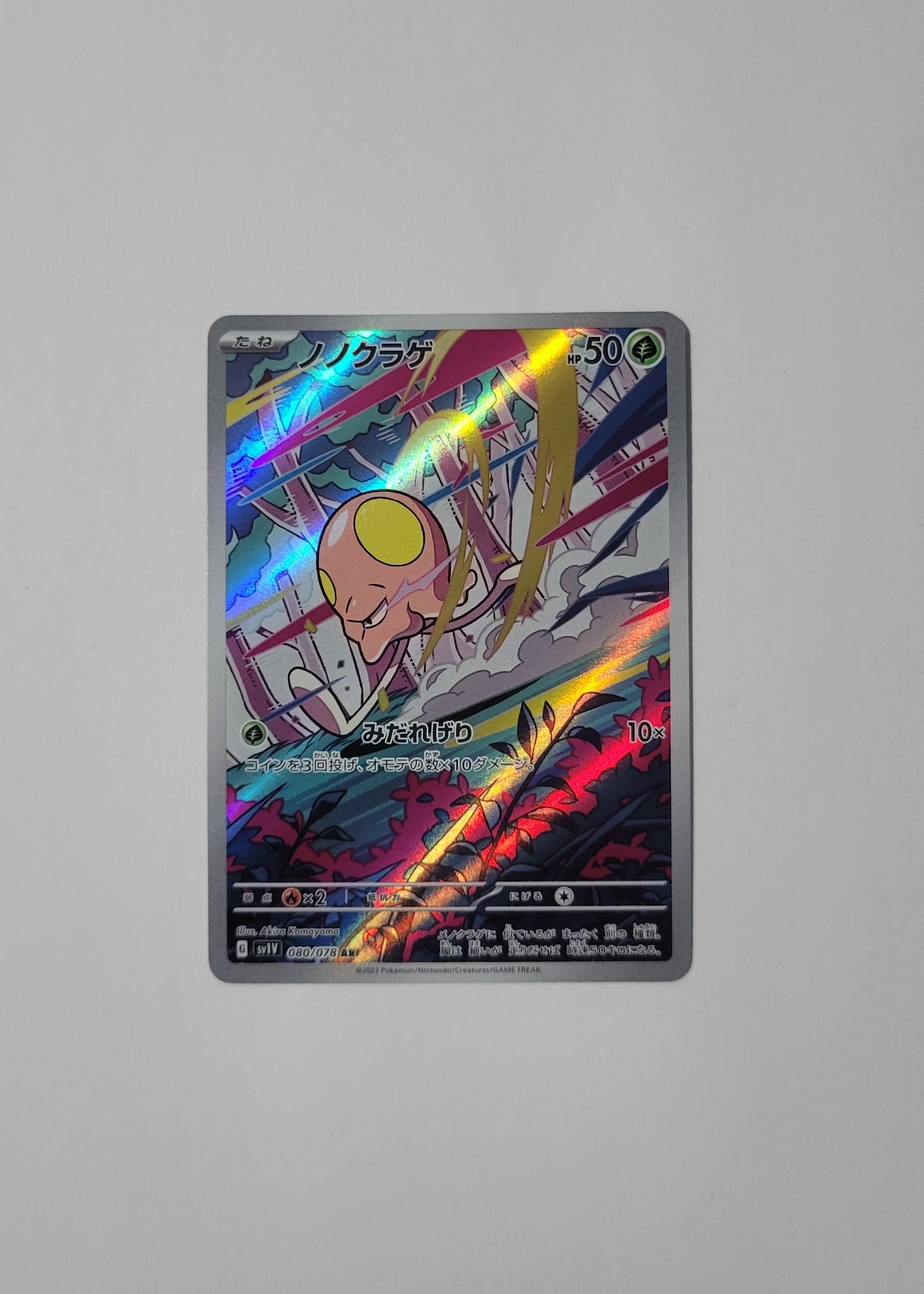 Toedscool 080/078 - Violet ex (Japanese)