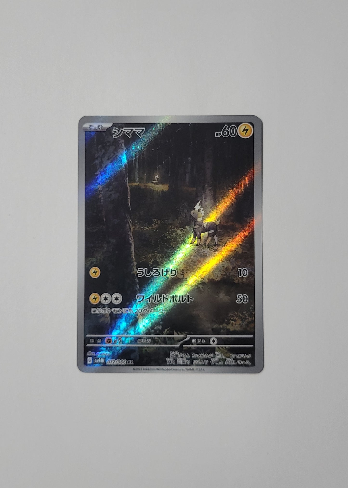 Blitzle 072/066 - Future Flash (Japanese)