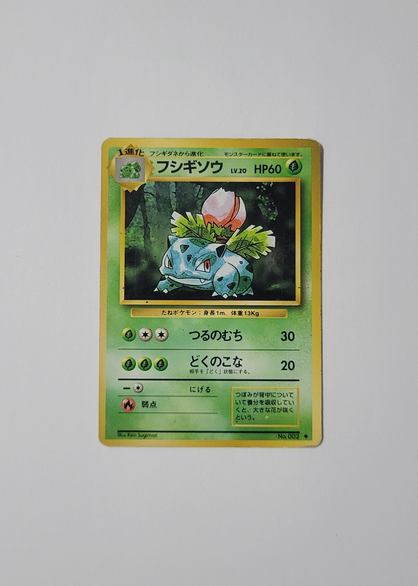 Ivysaur No. 002 - Base Set (Japanese)