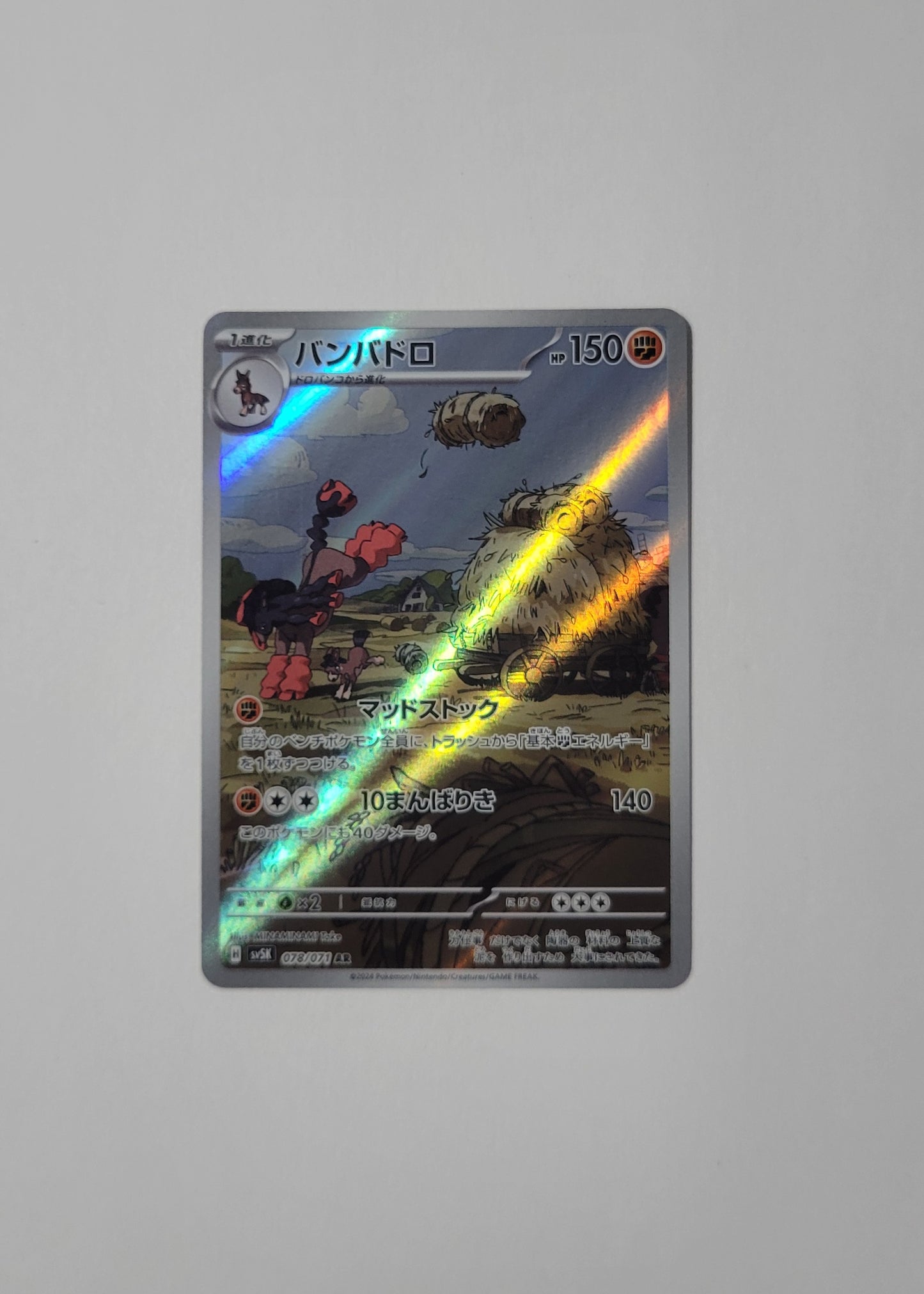 Mudsdale 078/071 - Wild Force (Japanese)