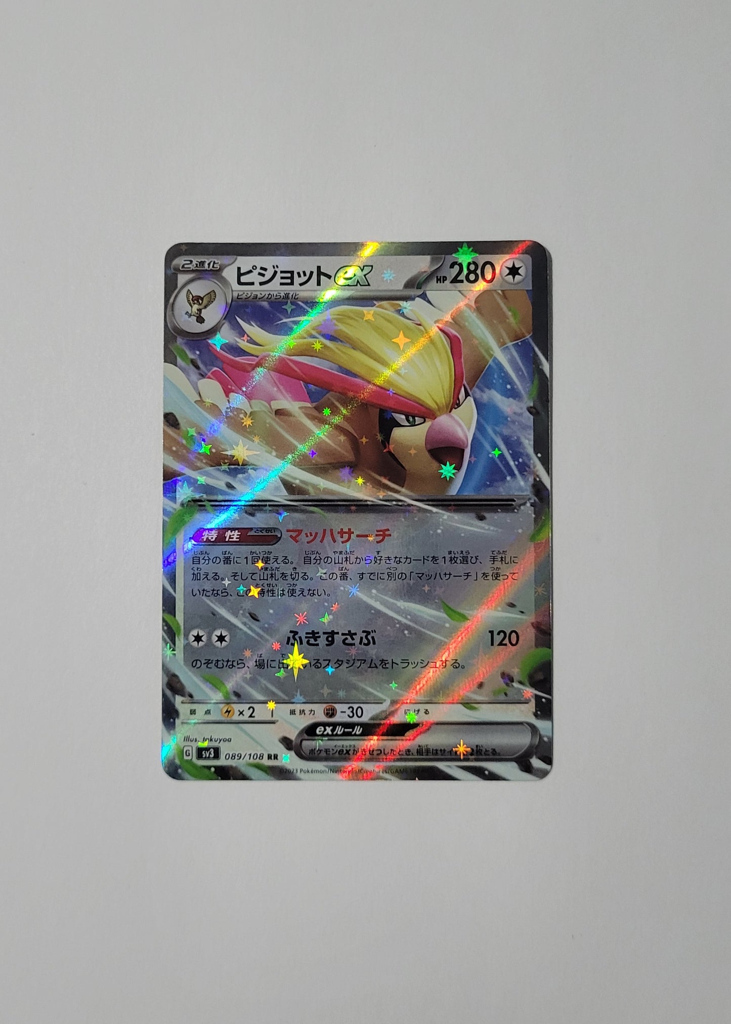 Pidgeot EX 089/108 - Ruler of the Black Flame (Japanese)