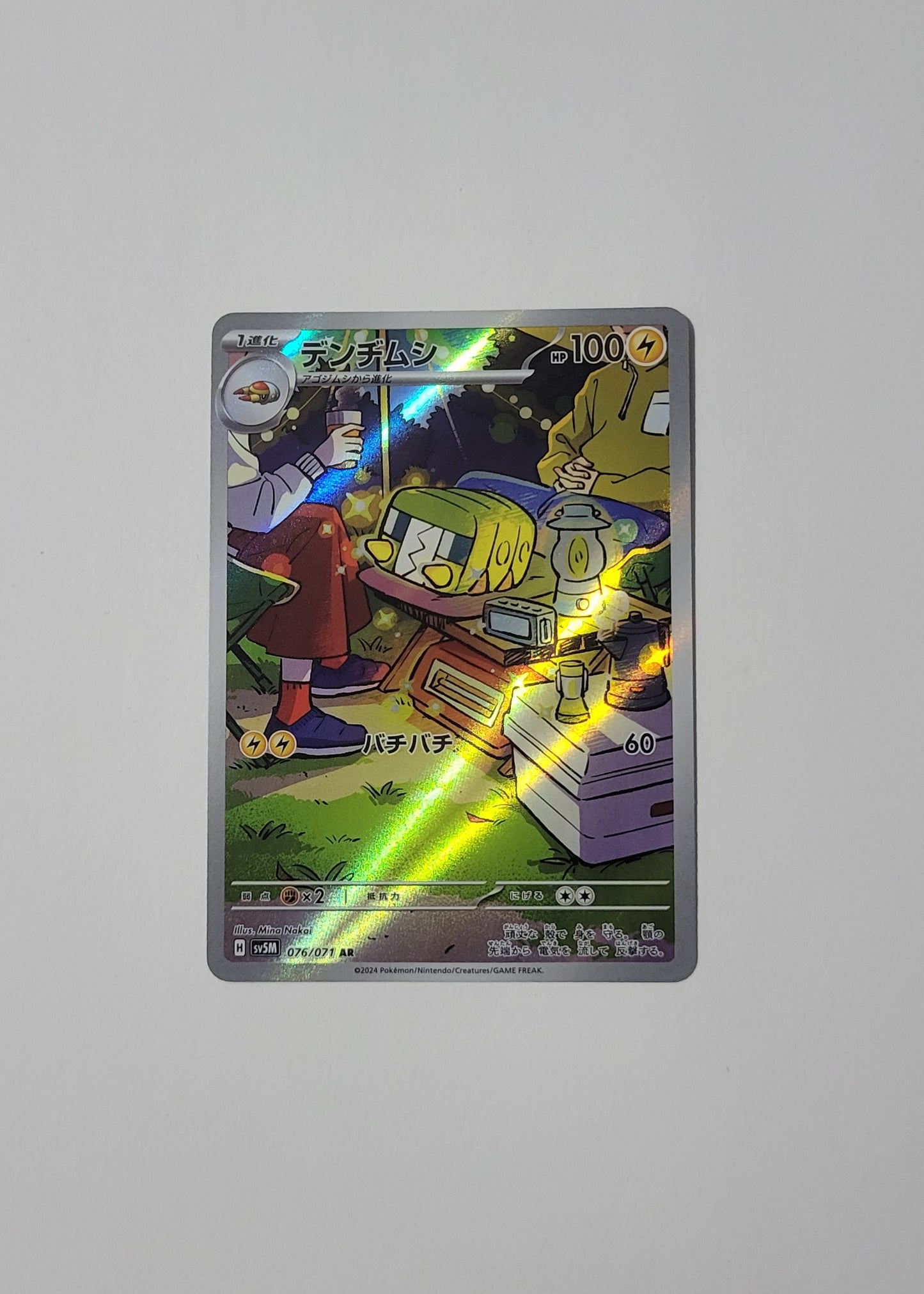 Charjabug 076/071 - Cyber Judge (Japanese)