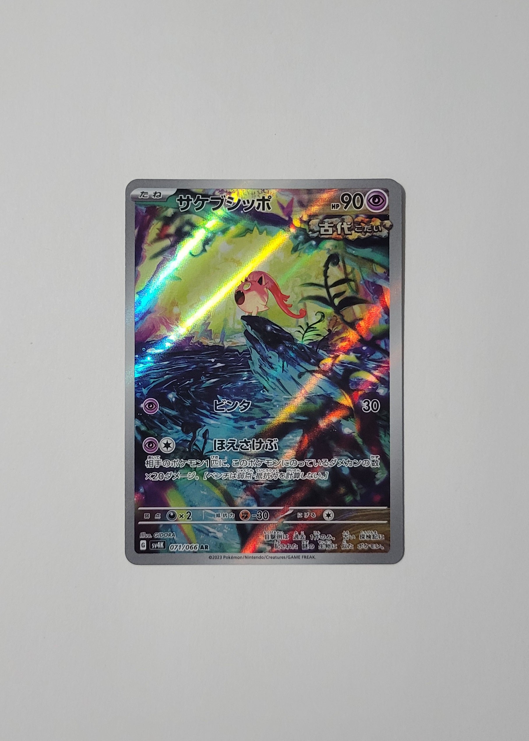 Japanese Pokemon TCG - Scream Tail ( 071/066 ) | Malaysia Japanese Pokemon TCG - Scream Tail ( 071/066 ) | Malaysia