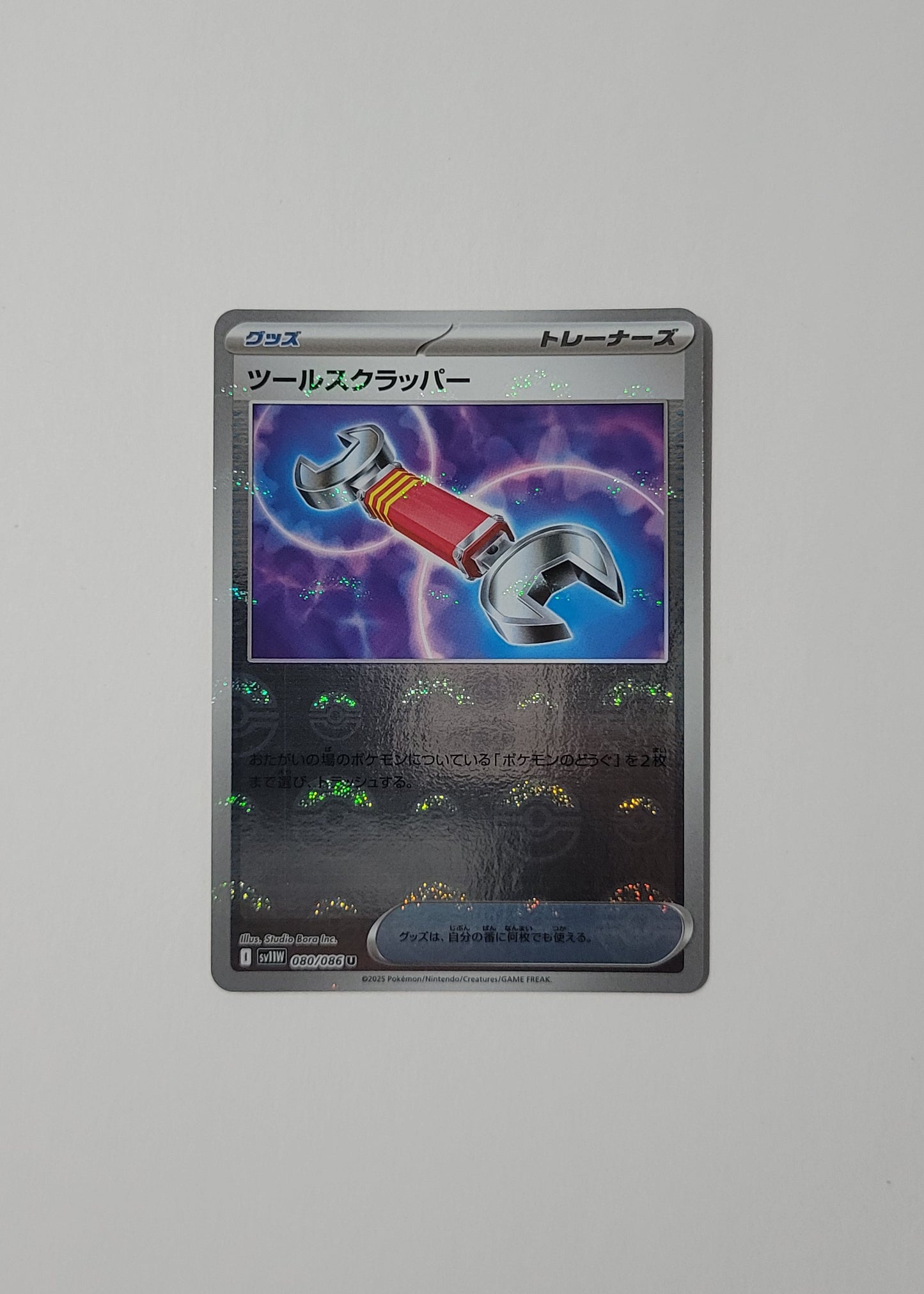 Tool Scrapper 080/086 (Poké Ball) - White Flare (Japanese)