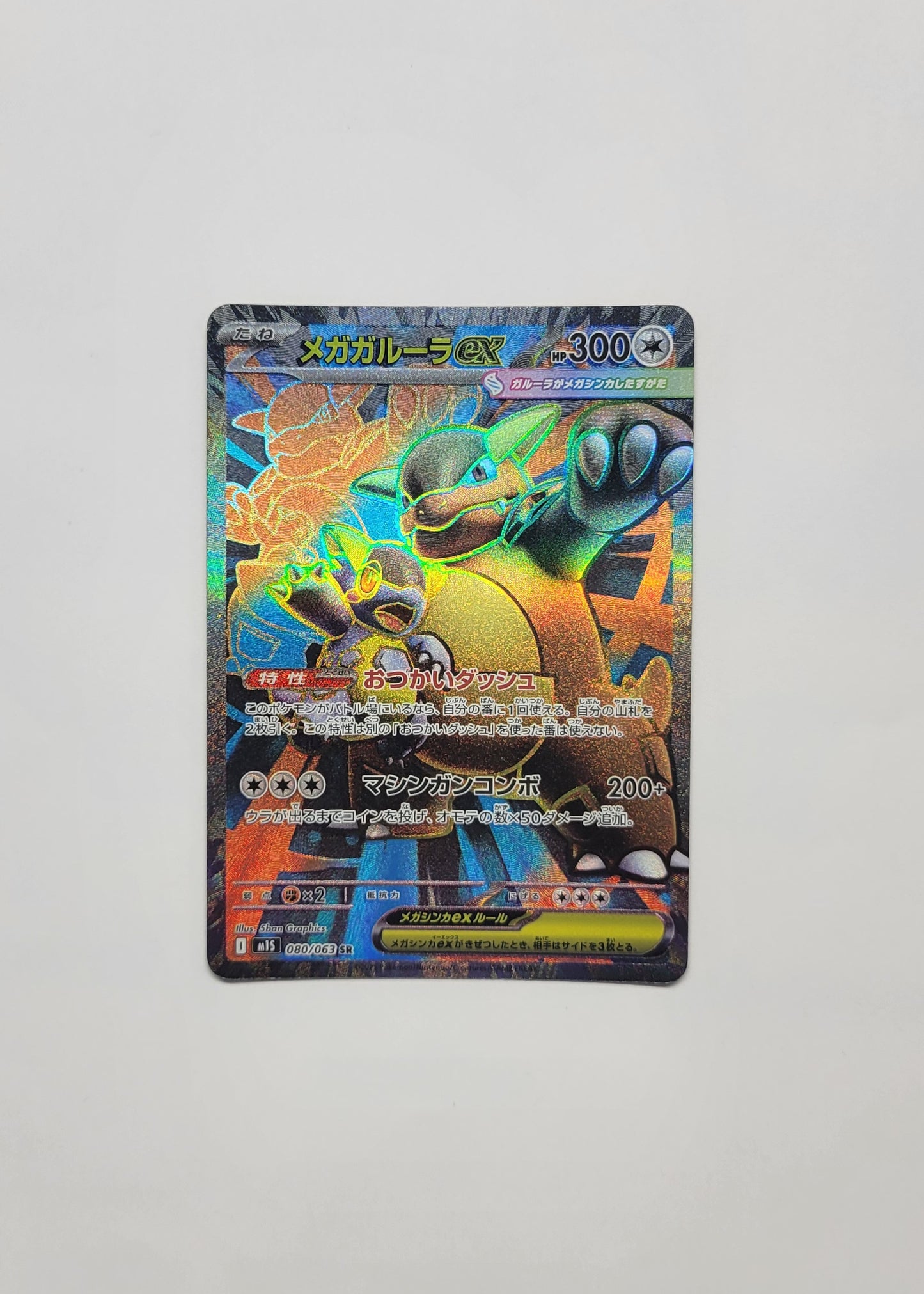 Mega Kangaskhan ex 080/063 - Mega Symphonia (Japanese)