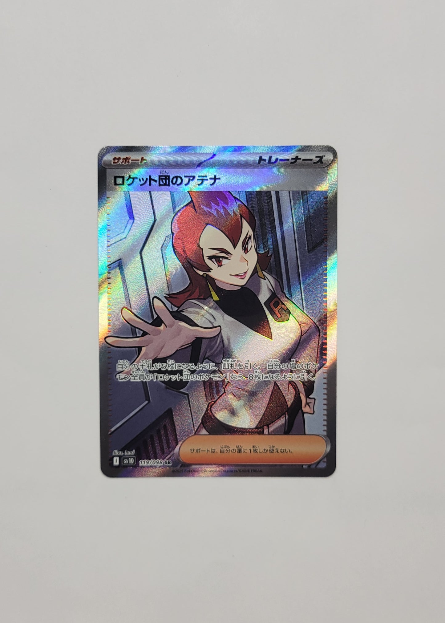 Team Rocket's Ariana 119/098 - Glory of Team Rocket (Japanese)