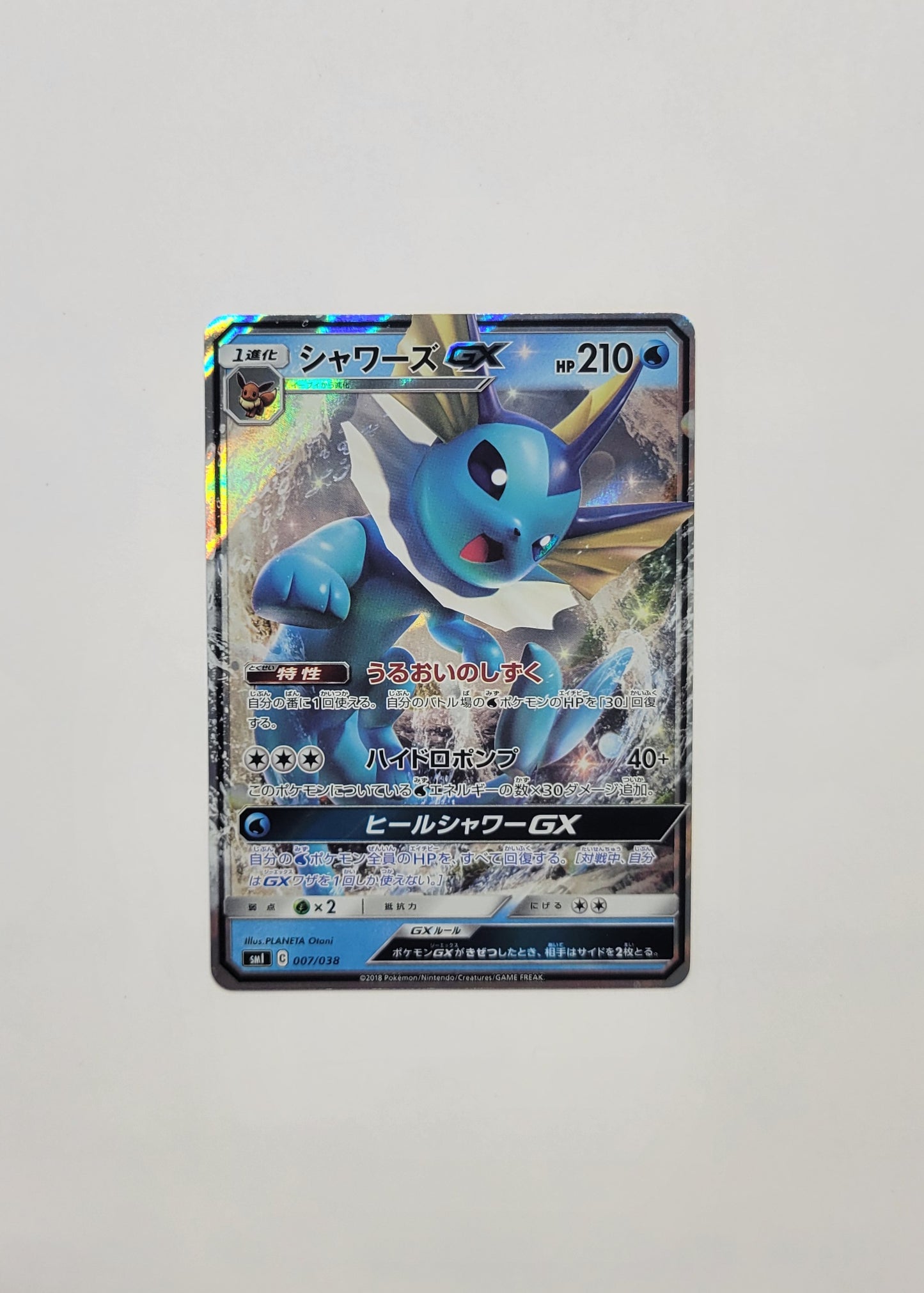 Vaporeon GX 007/038 - Sun & Moon (Japanese)