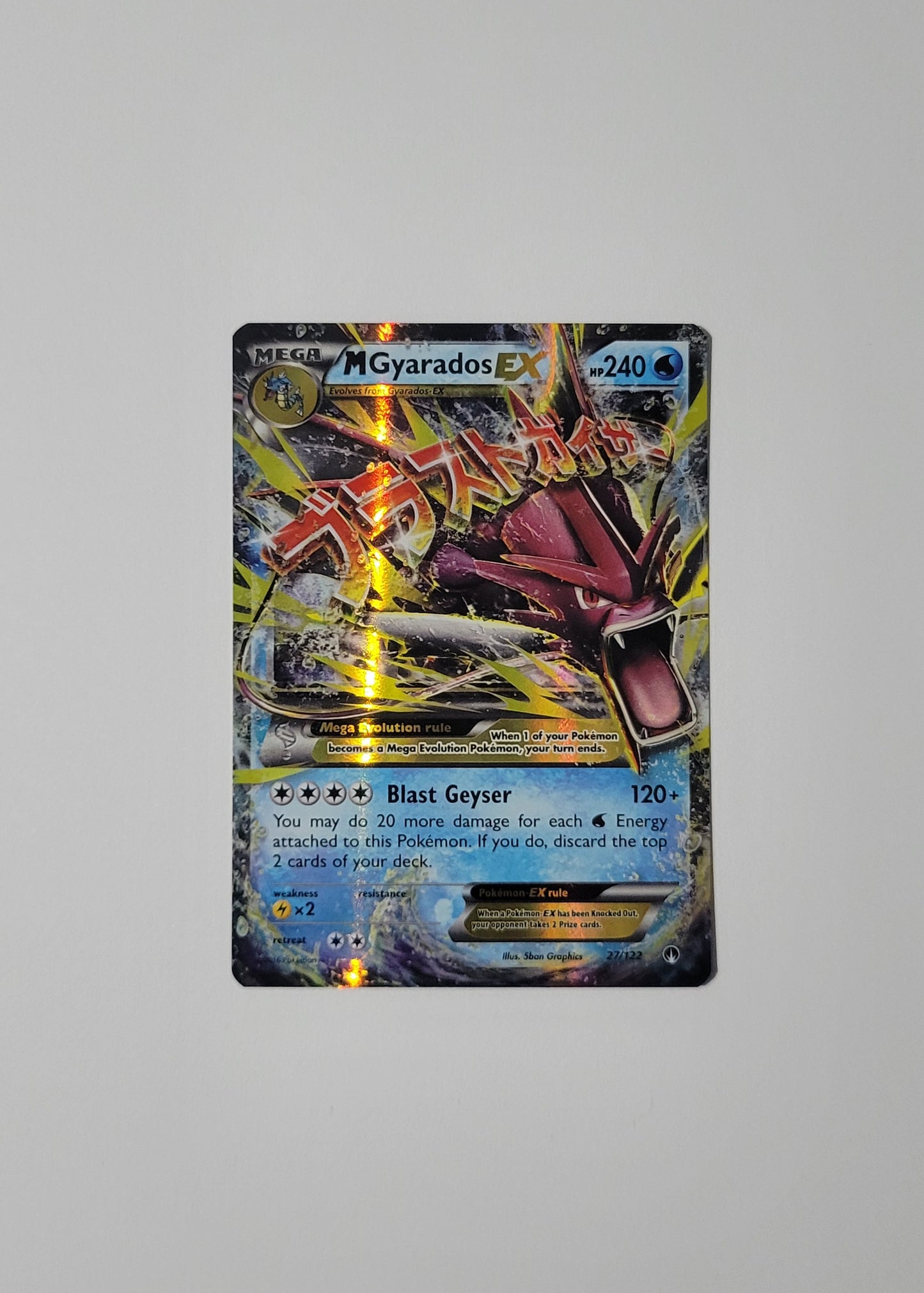 M Gyarados EX 27/122 - BREAKpoint