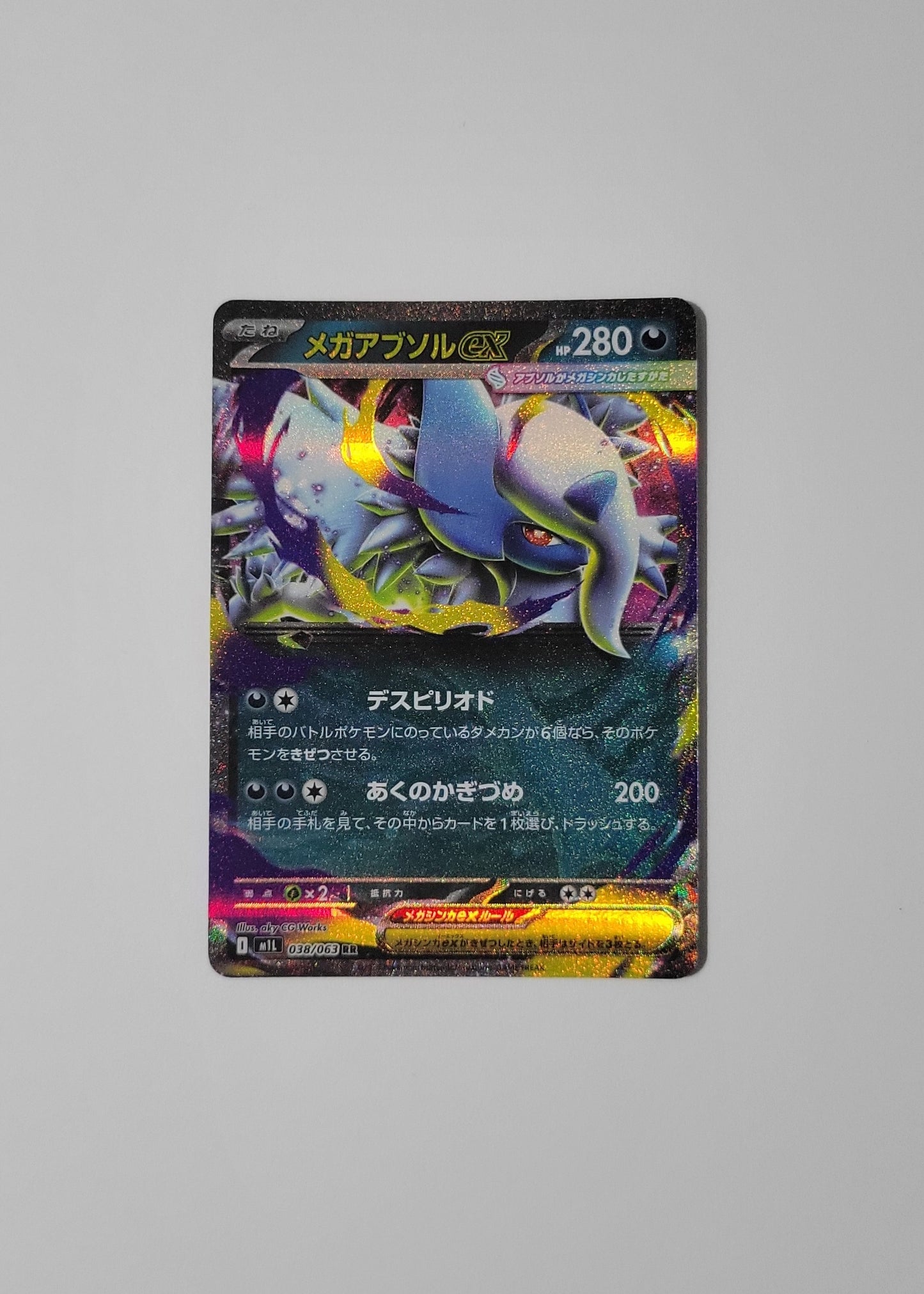 Mega Absol ex 038/063 - Mega Brave (Japanese)