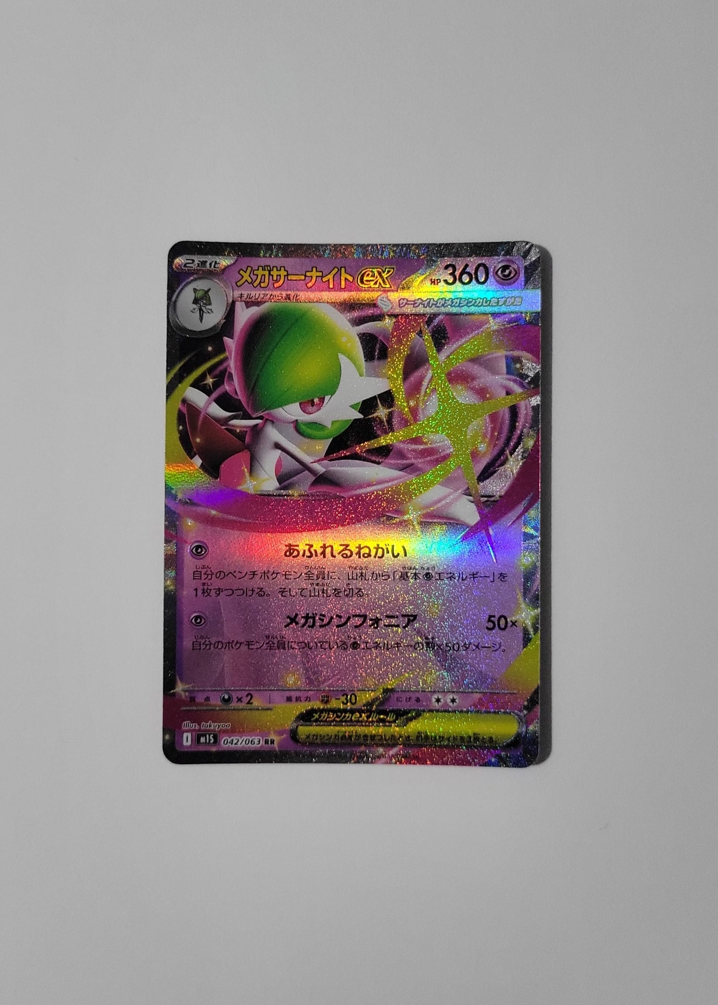 Mega Gardevoir ex 042/063 - Mega Symphonia