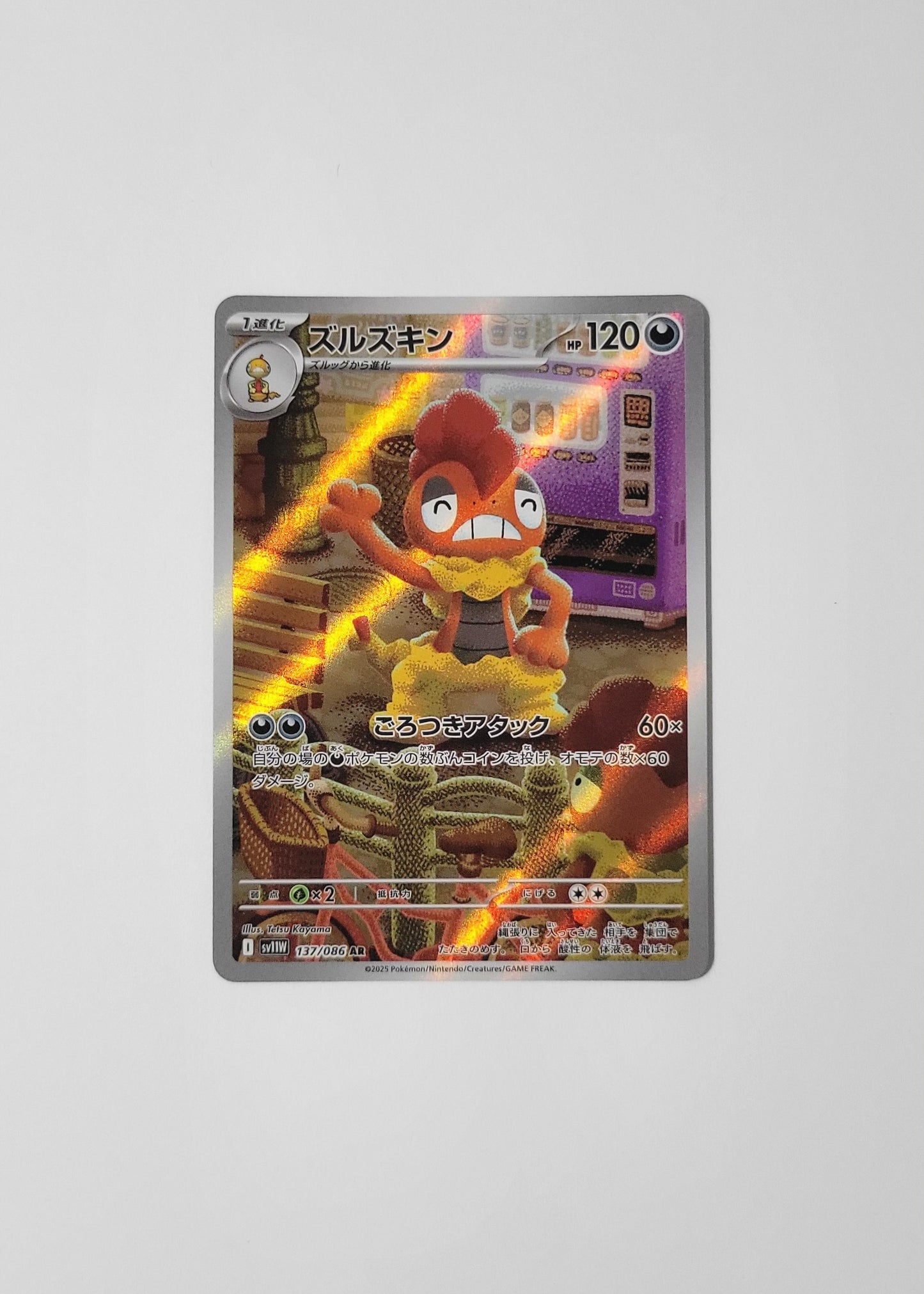 Scrafty 137/086 - White Flare
