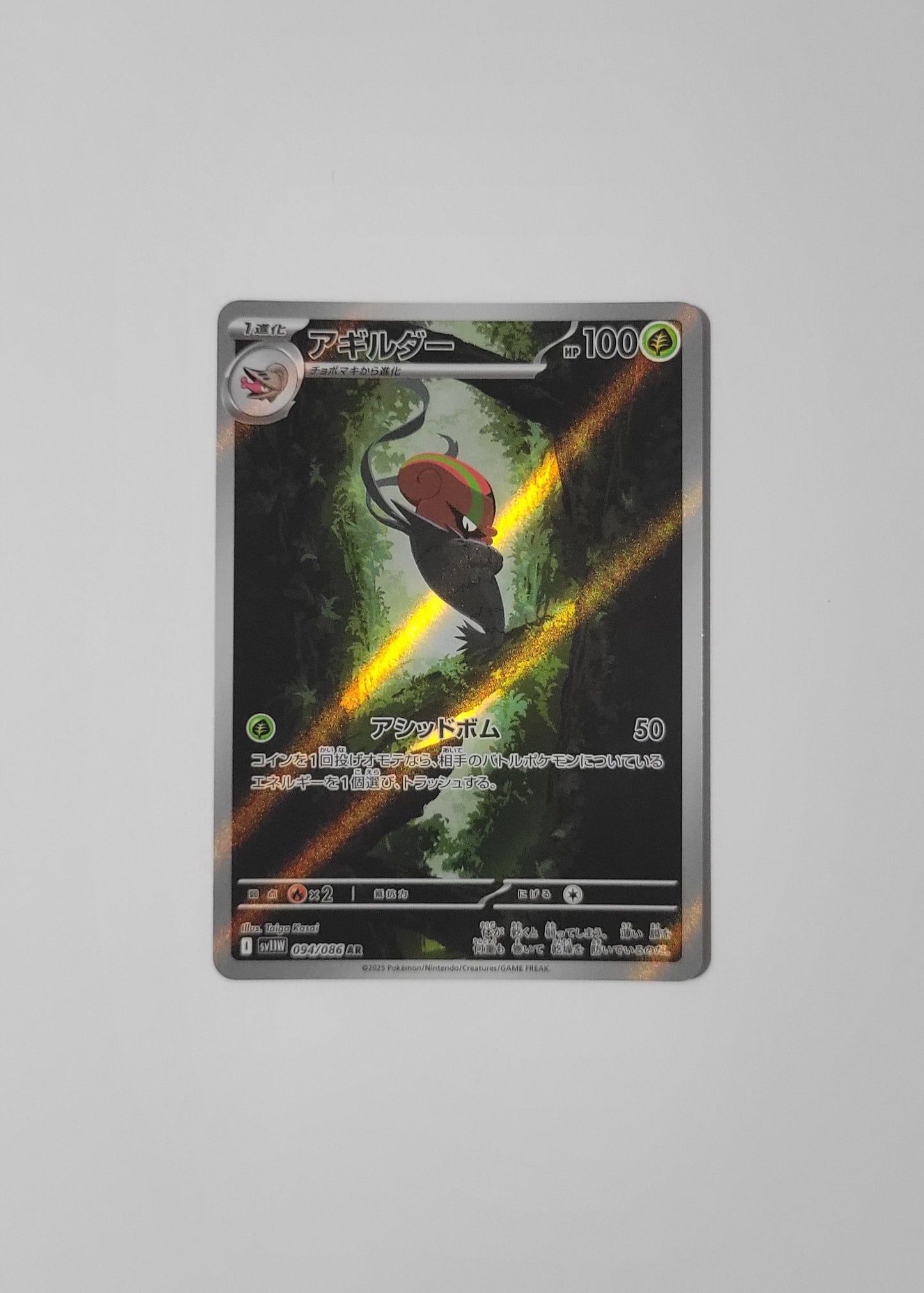 Accelgor 094/086 - White Flare