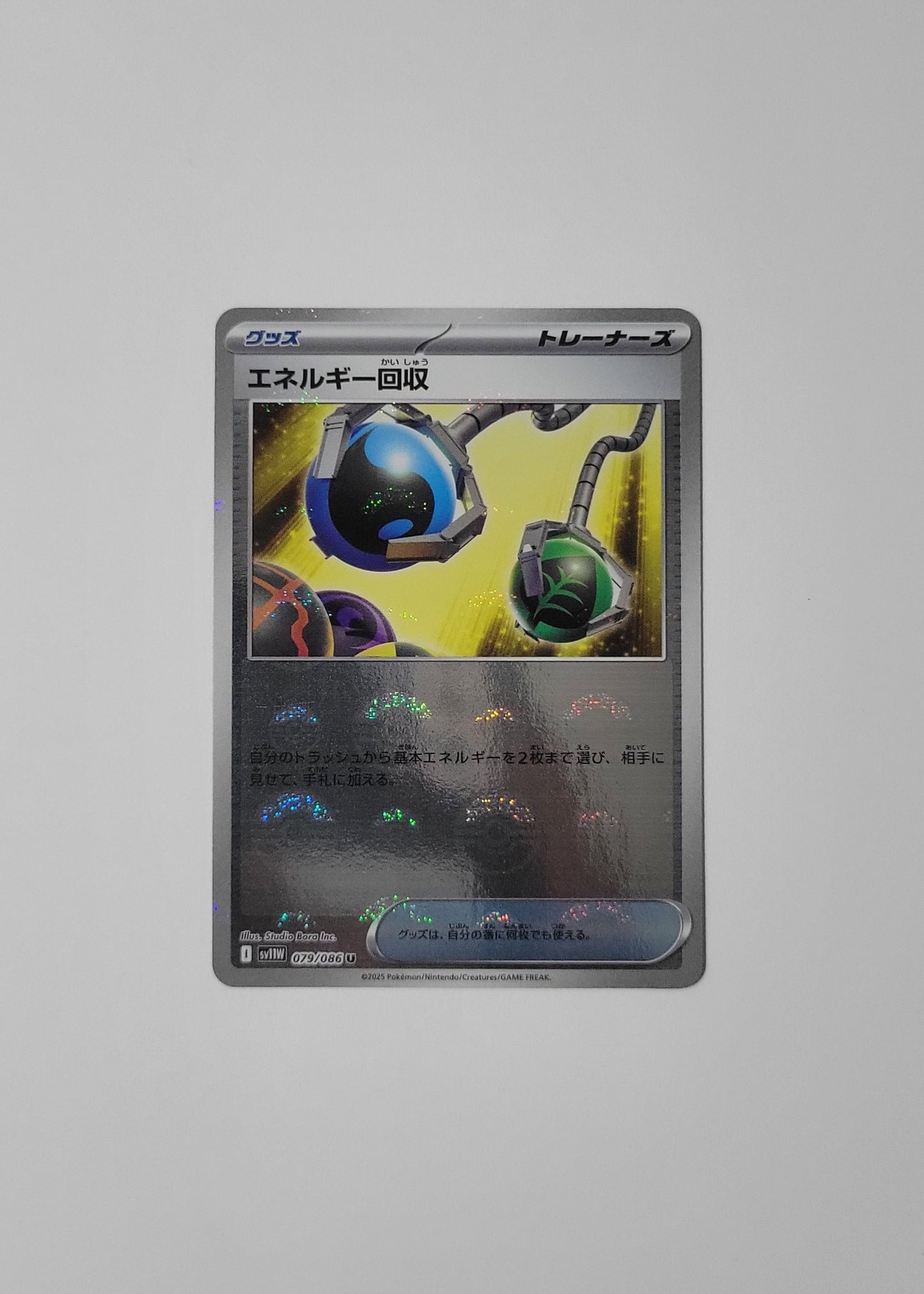Energy Retrieval 079/086 (Poké Ball) - White Flare