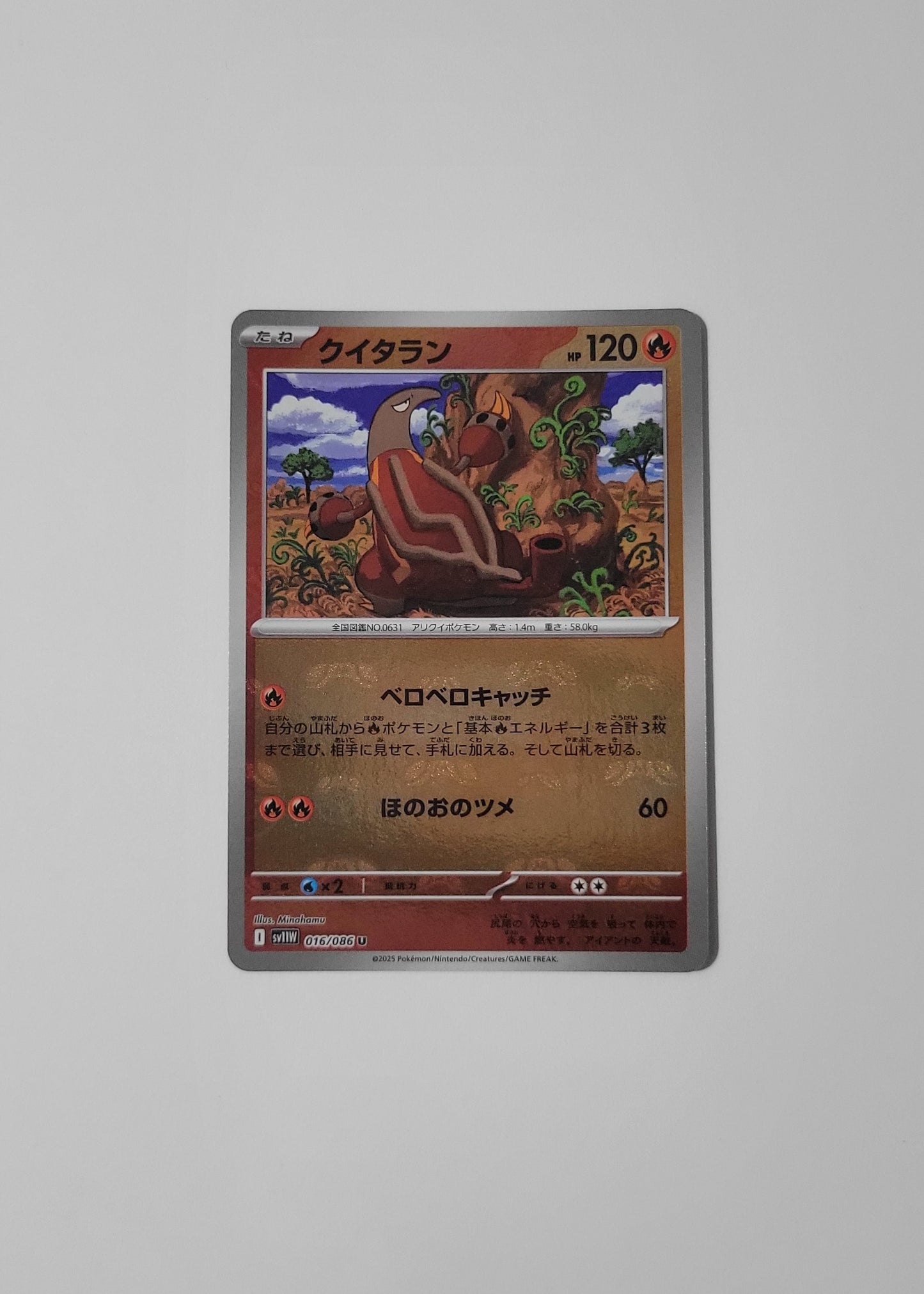 Heatmor 016/086 (Master Ball) - Black Bolt (Japanese)
