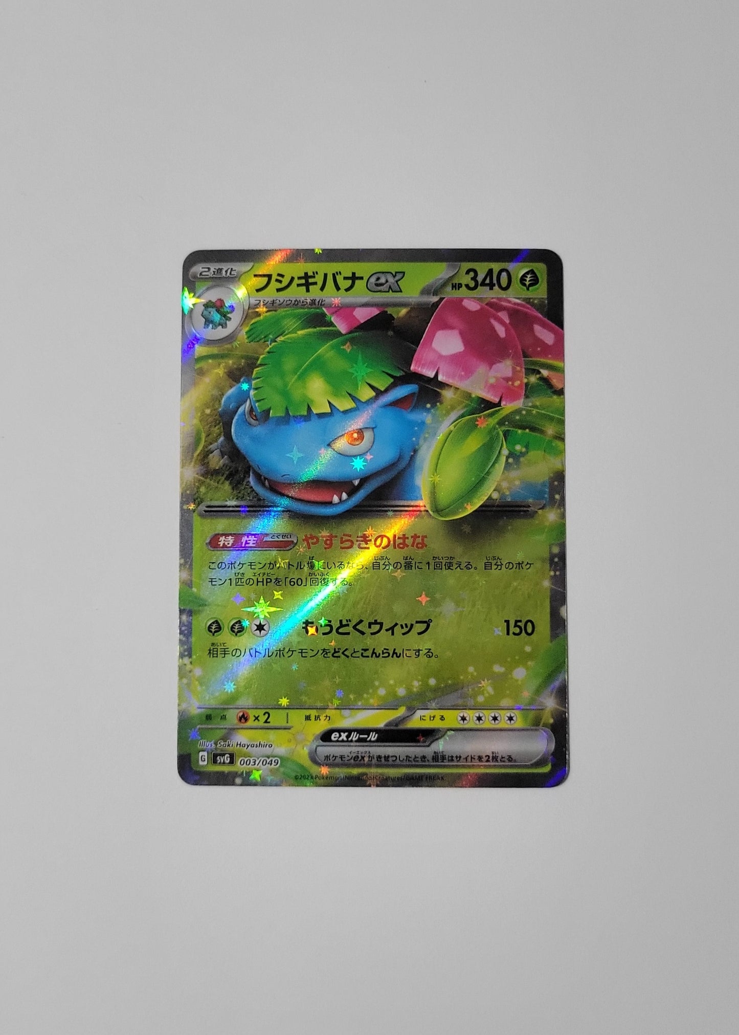 Venusaur ex 003/049 - Special Deck Set ex (Japanese)