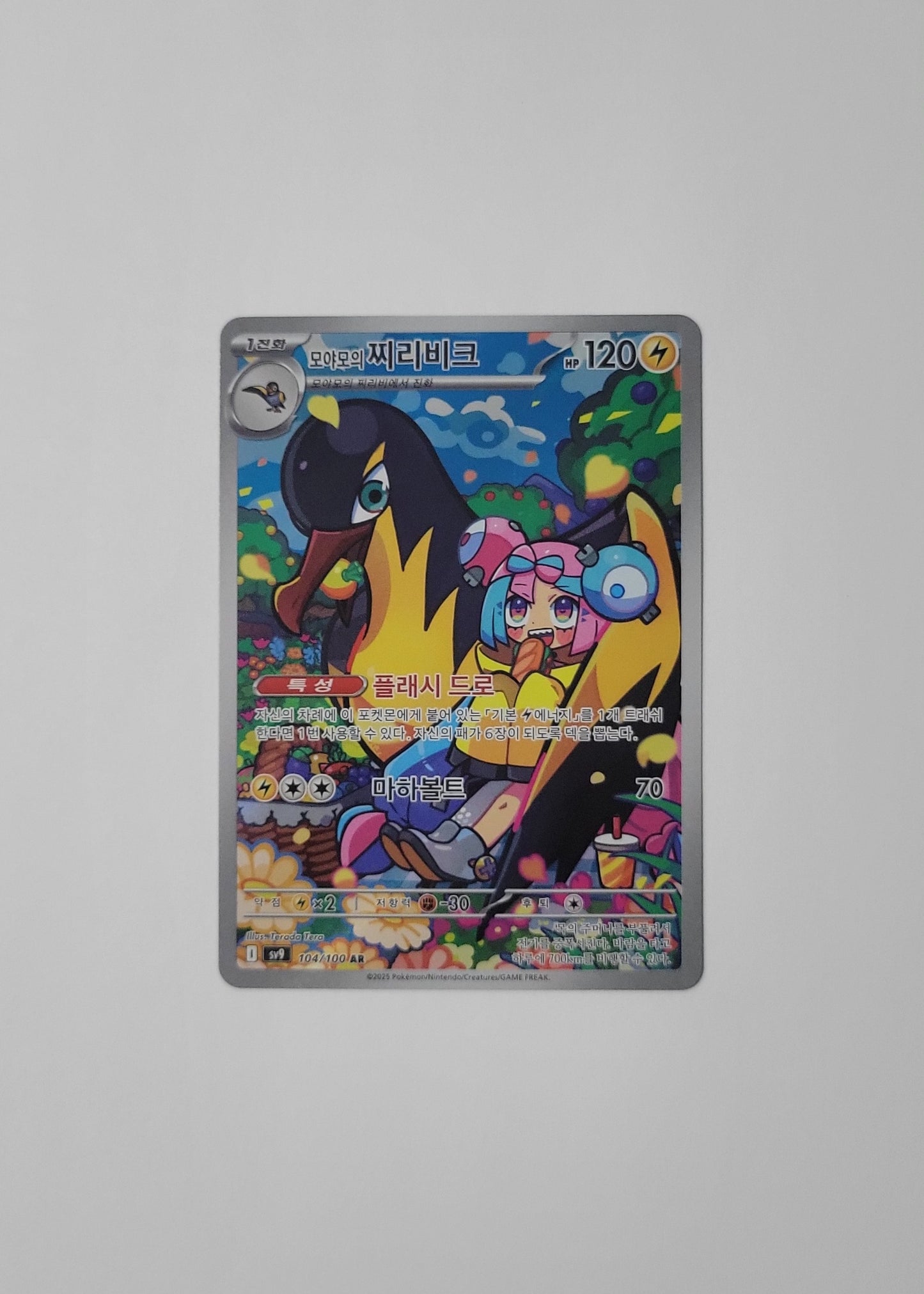 Iono's Kilowattrel 104/100 - Battle Partners (Korean)