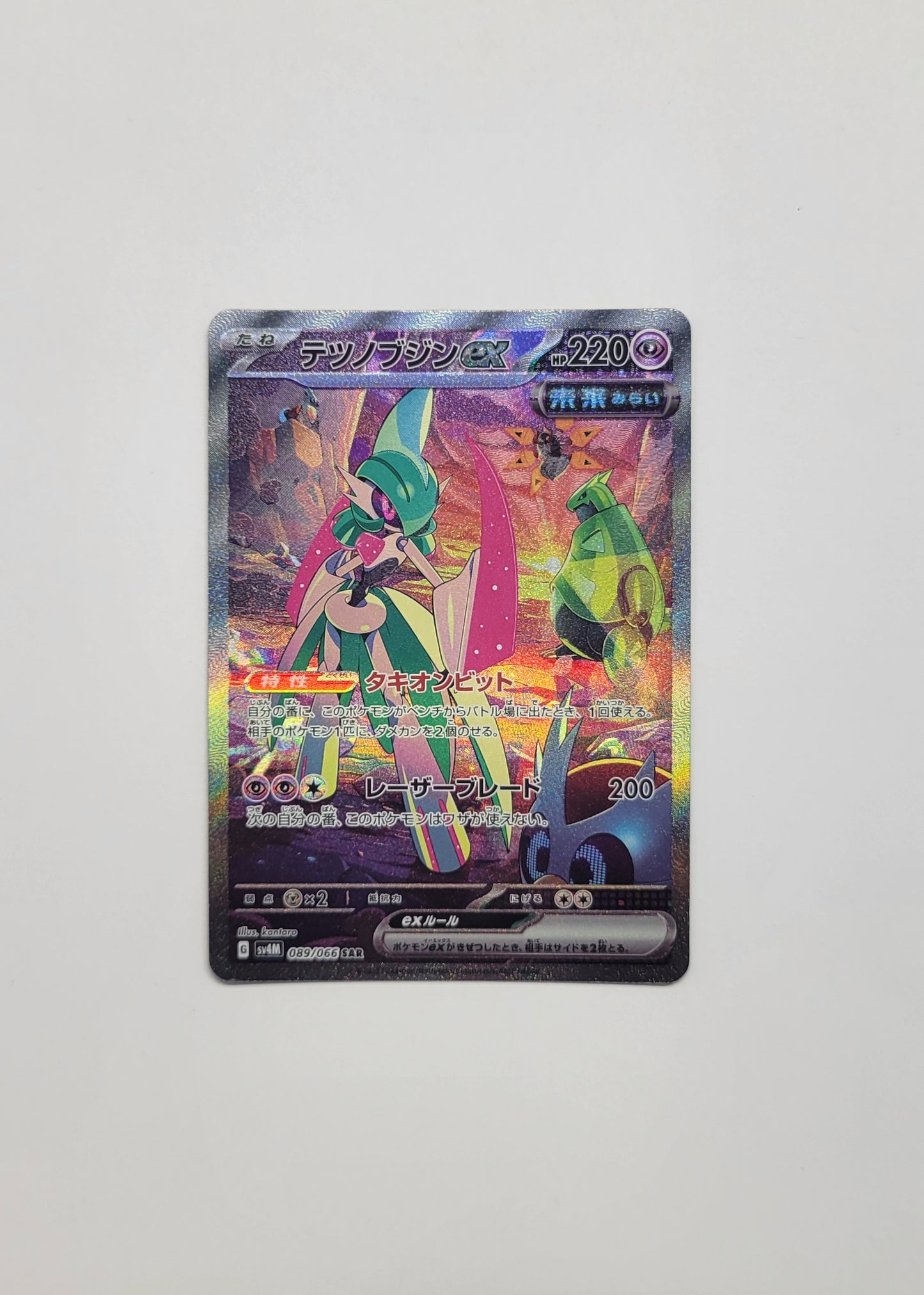 Iron Valiant ex 089/066 - Future Flash (Japanese)