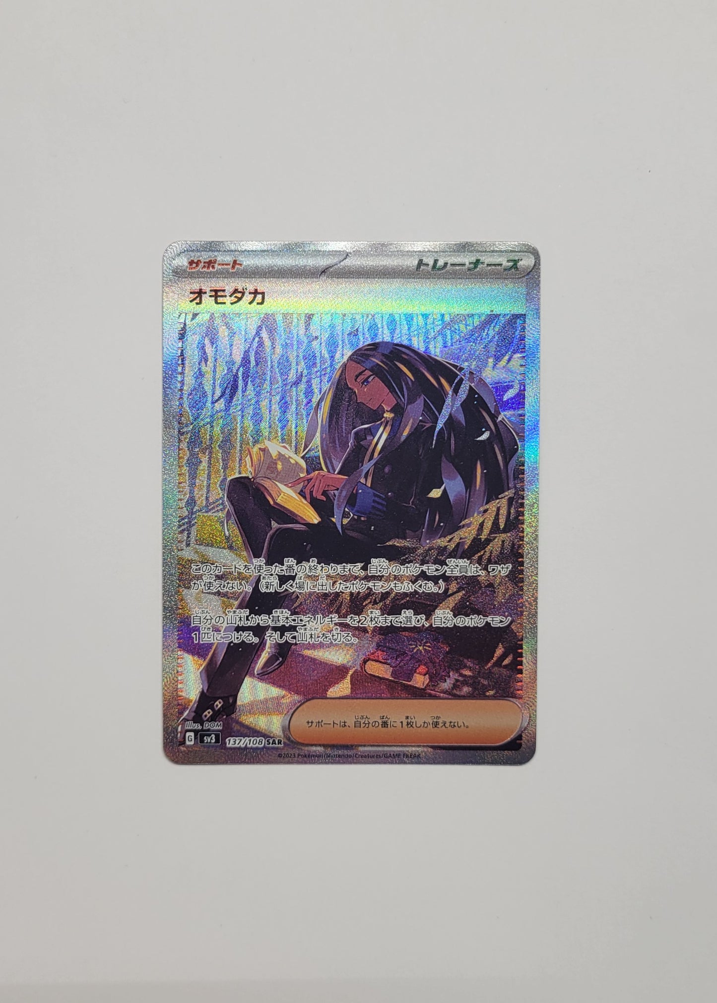 Geeta 137/108 - Ruler of the Black Flame (Japanese)