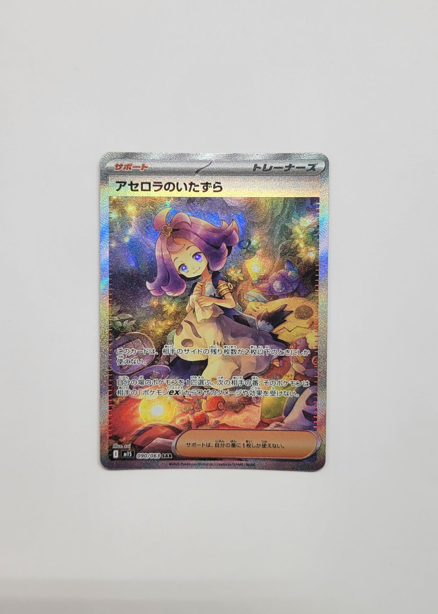 Acerola's Mischief 090/063 - Mega Symphonia (Japanese)