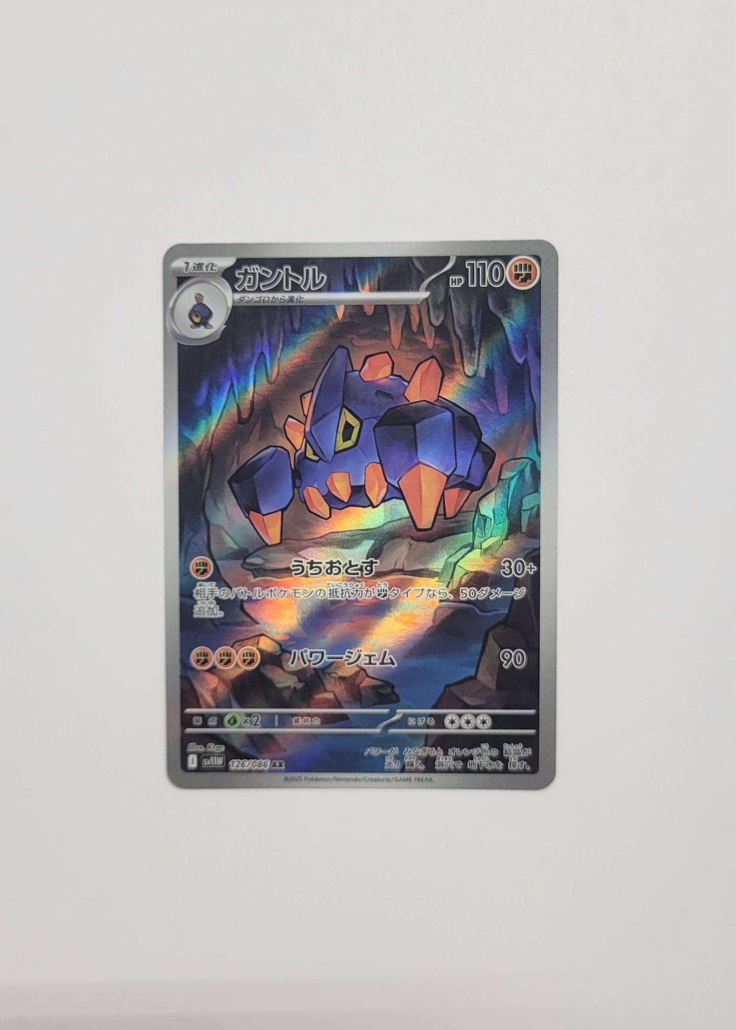 Boldore 126/086 - White Flare (Japanese)